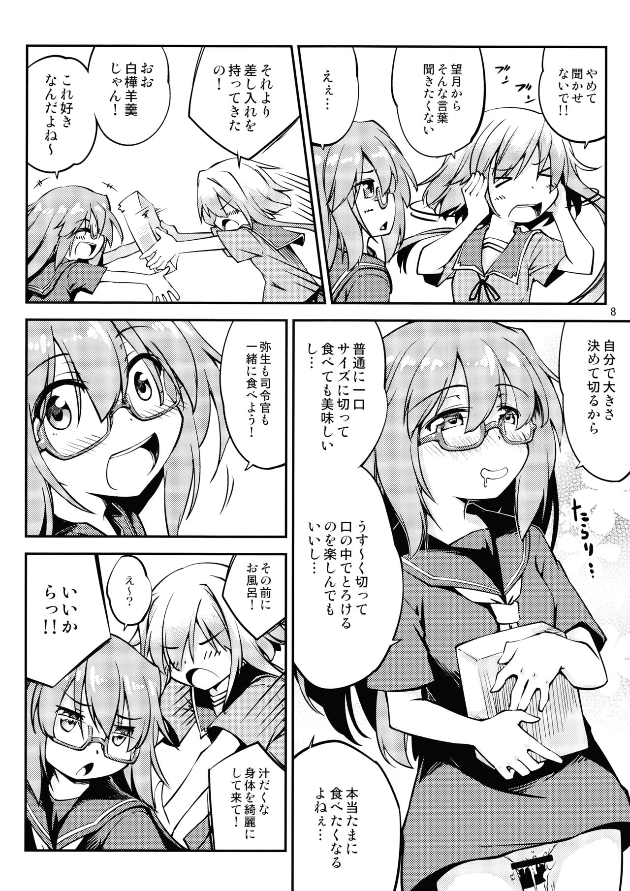 (C96) [Hitsujintoko (Hitsujin)] Mochizuki wo ijiritai (Kantai Collection -KanColle-) 画像番号 9