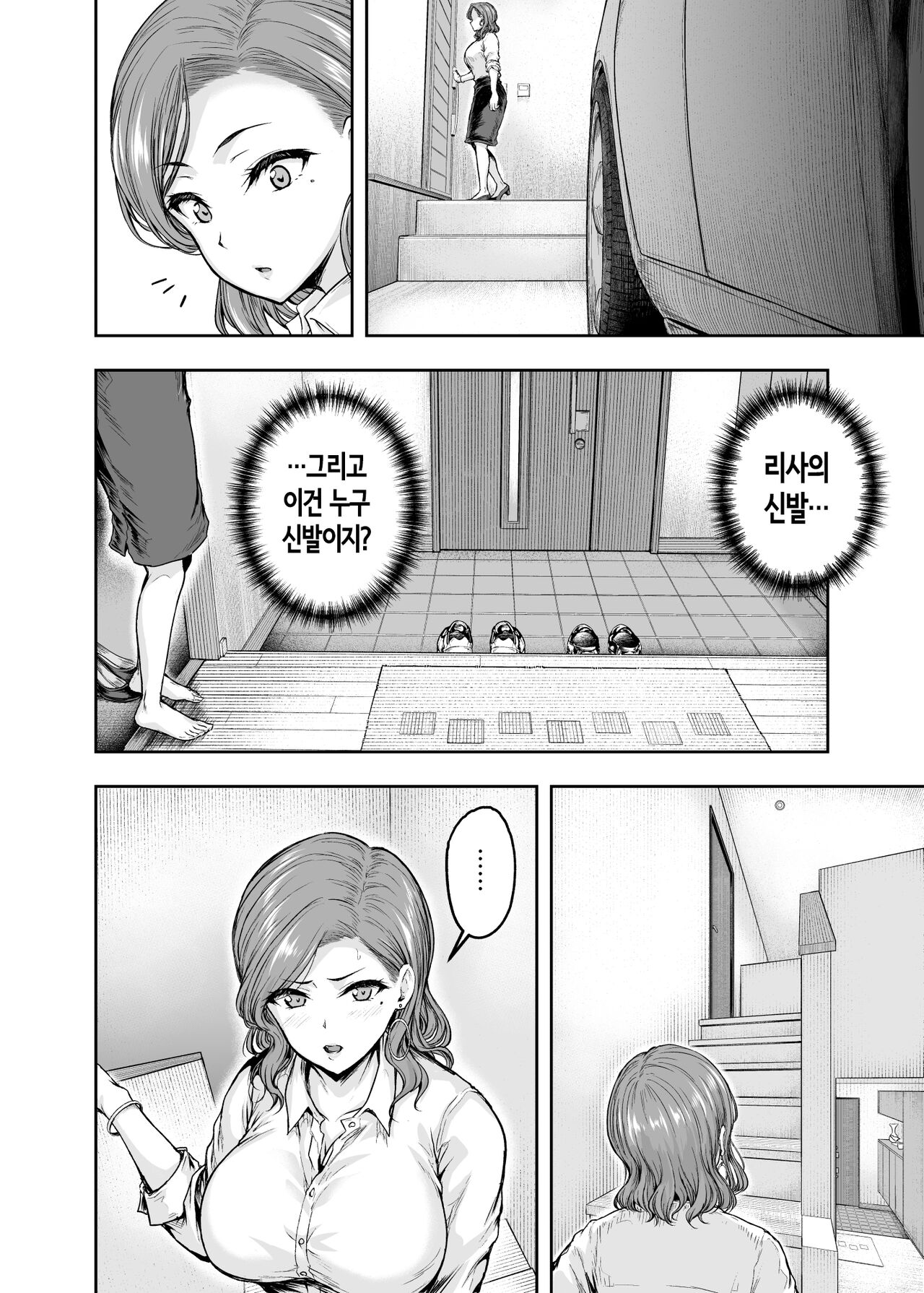 [Sazareito] 엄마가 푹 빠진 딸의 남친 1 [Korean] image number 13