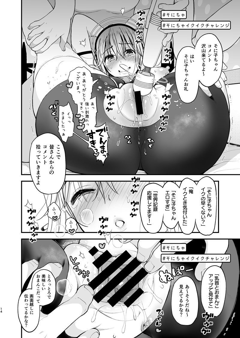 [Tengu Kotengu (Kotengu)] #そにちゃイクイクチャレンジ (Super Sonico) [Sample] 画像番号 12