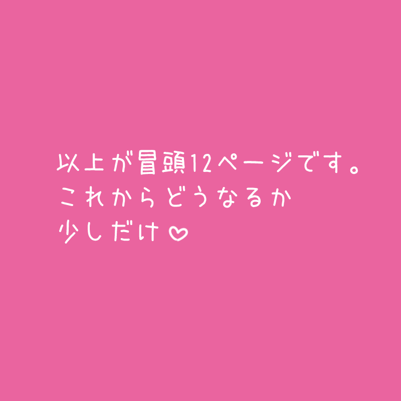 [Tengu Kotengu (Kotengu)] #そにちゃイクイクチャレンジ (Super Sonico) [Sample] 画像番号 14