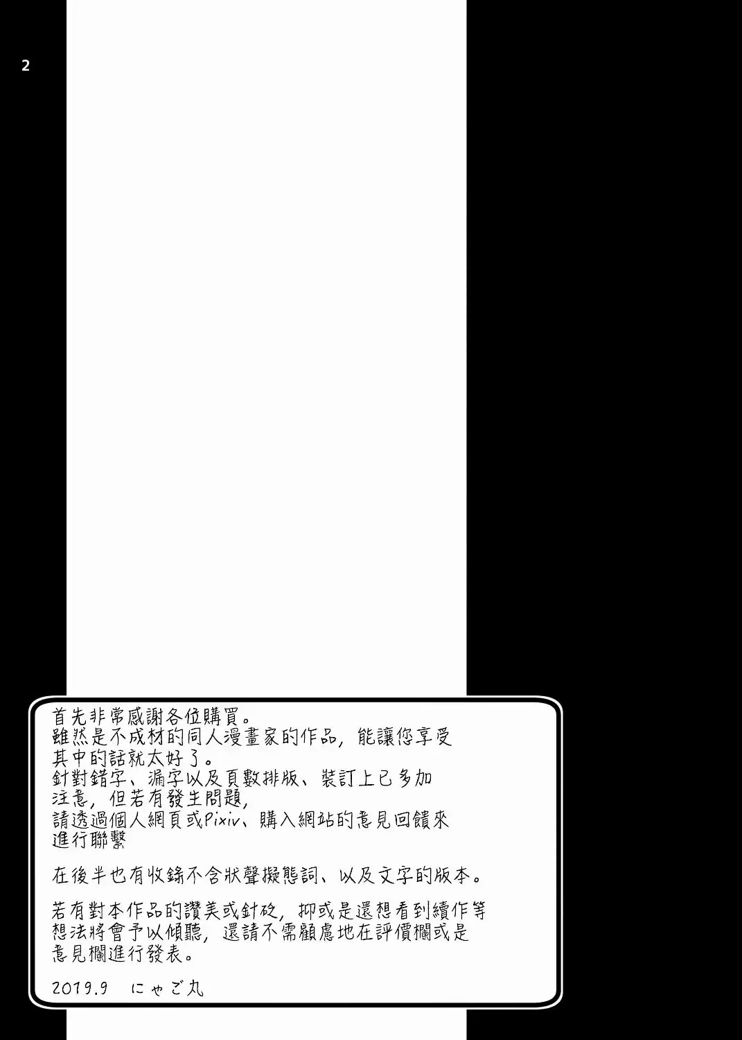 [Cat Tower (Nyagomaru)] Haramase Rental Wife [Spanish] numero di immagine  2