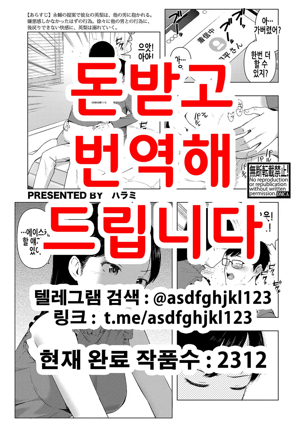 [Harami] Saitou Eri no Inyoku | 사이토 에리의 음욕 2 (COMIC Shingeki 2024-02) [Korean] [Digital] Bildnummer 1