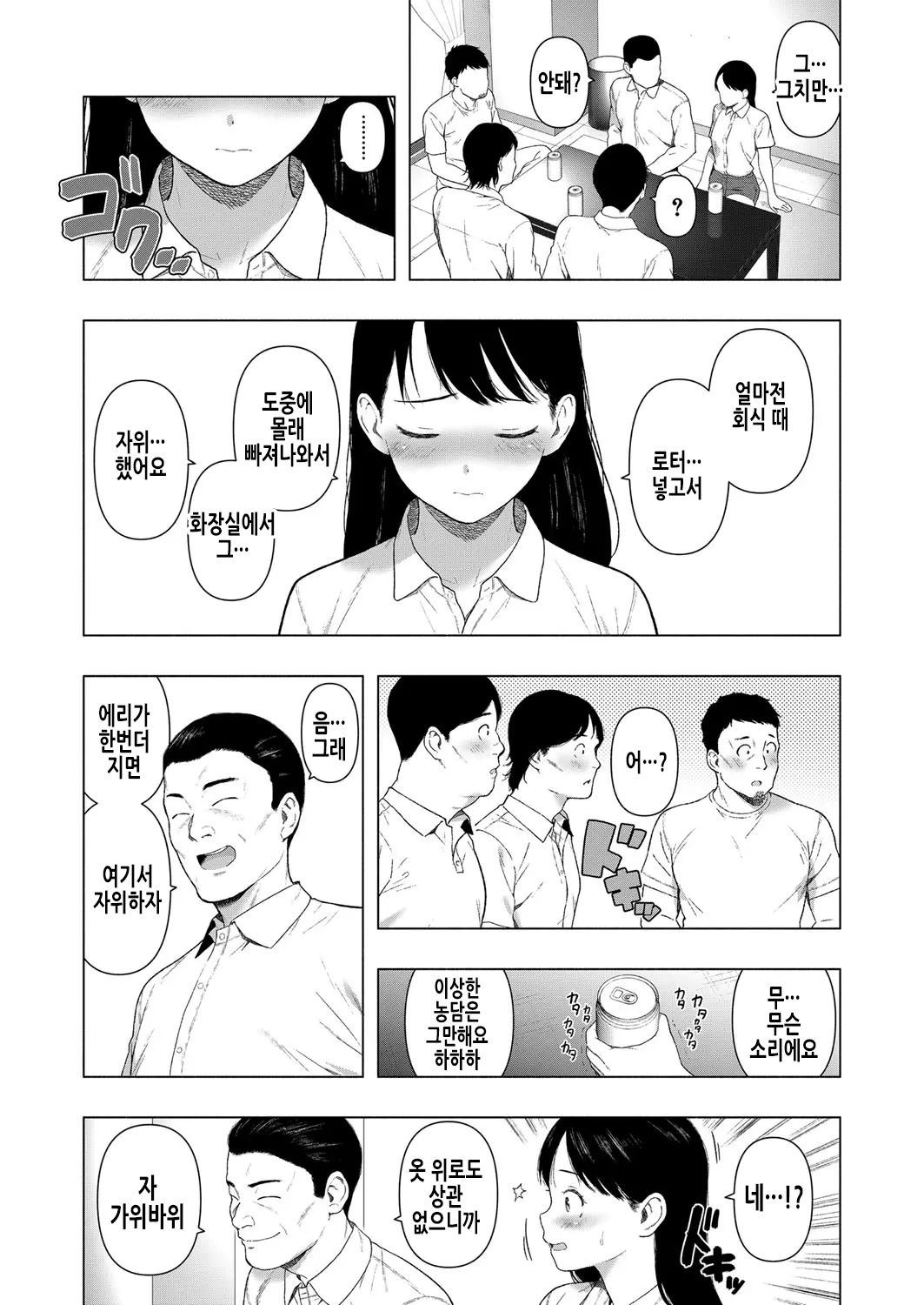 [Harami] Saitou Eri no Inyoku | 사이토 에리의 음욕 2 (COMIC Shingeki 2024-02) [Korean] [Digital] Bildnummer 18