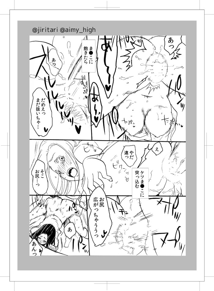 [Aimy (Satsuki)] OnaKano! [Digital] 8eme image