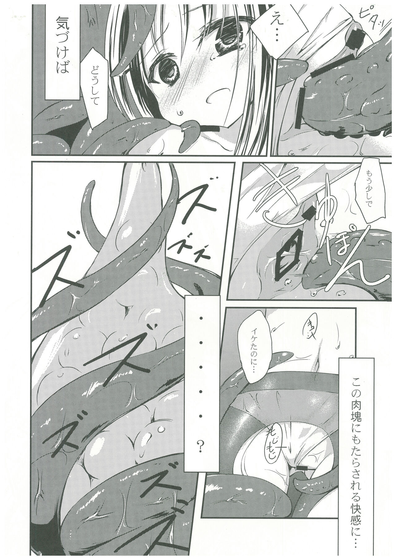 (Mou Nanimo Kowakunai) [-Sanbyaku Rokujuu do- (Rokuwa)] Mahou Shoujo Hyouhon (Puella Magi Madoka Magica) image number 15