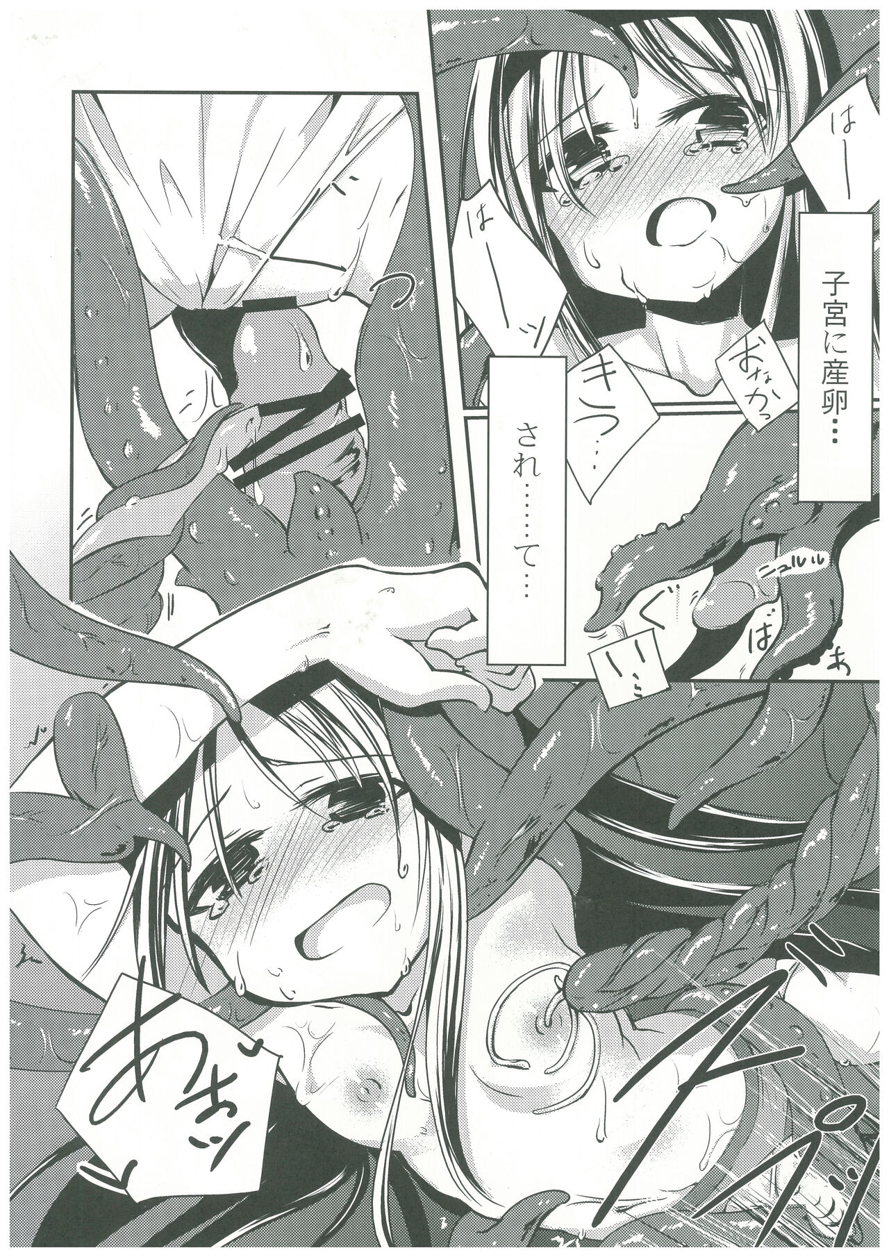 (Mou Nanimo Kowakunai) [-Sanbyaku Rokujuu do- (Rokuwa)] Mahou Shoujo Hyouhon (Puella Magi Madoka Magica) image number 17