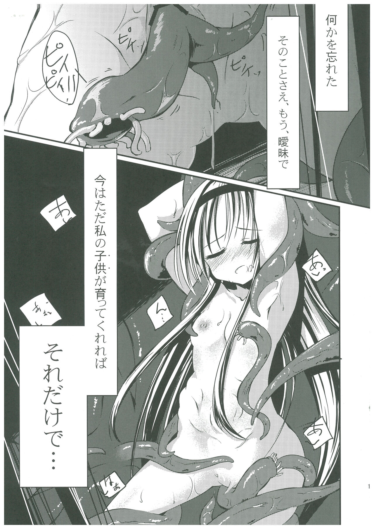 (Mou Nanimo Kowakunai) [-Sanbyaku Rokujuu do- (Rokuwa)] Mahou Shoujo Hyouhon (Puella Magi Madoka Magica) image number 20