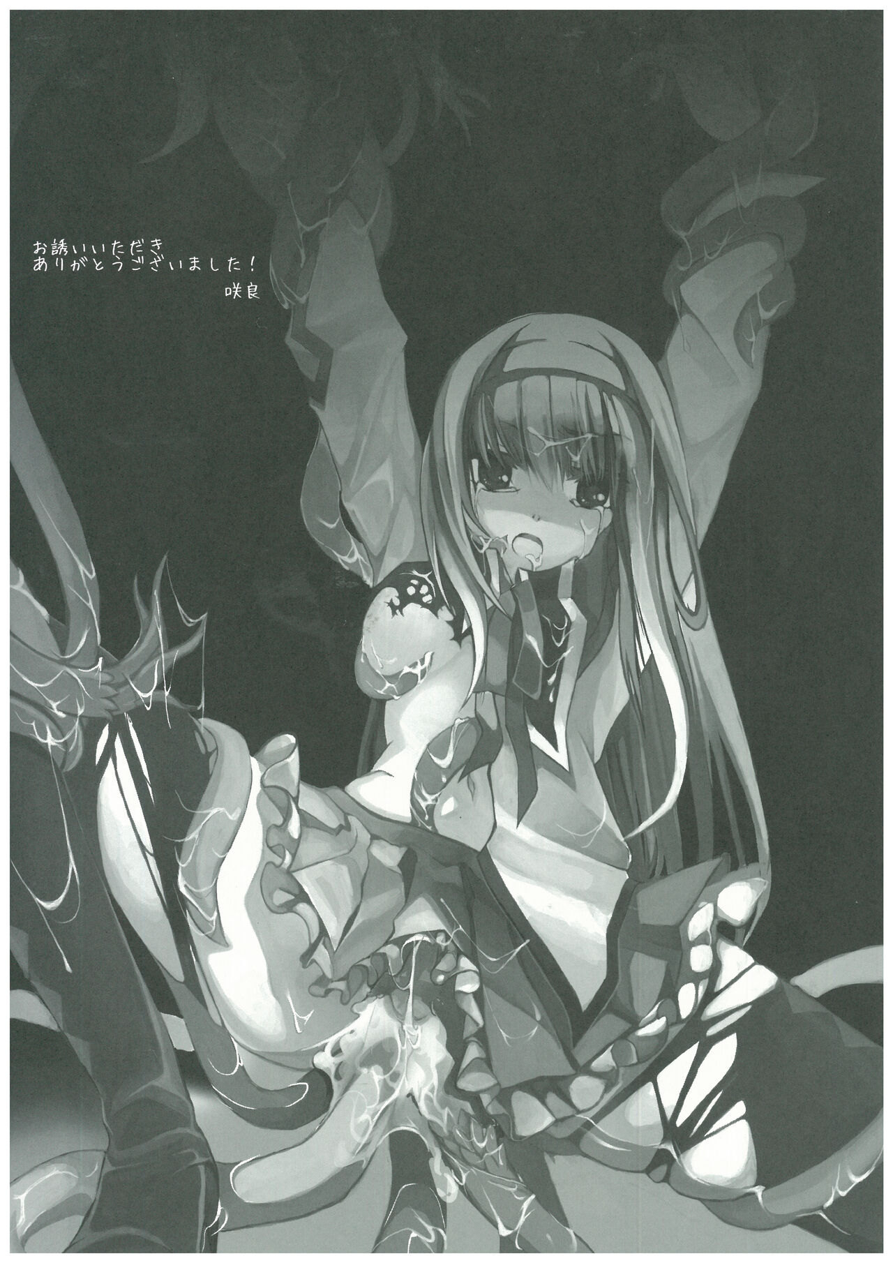 (Mou Nanimo Kowakunai) [-Sanbyaku Rokujuu do- (Rokuwa)] Mahou Shoujo Hyouhon (Puella Magi Madoka Magica) image number 21