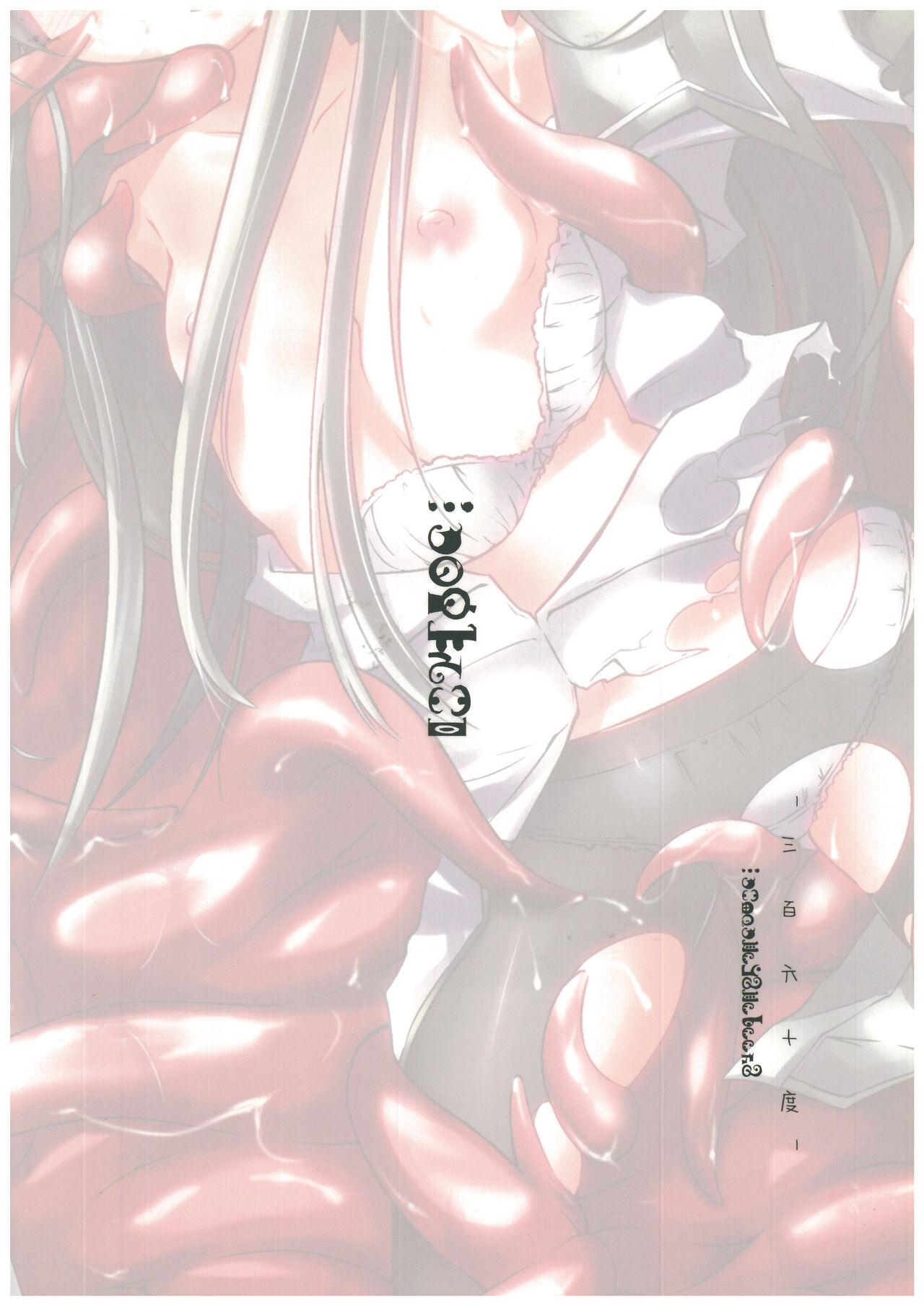 (Mou Nanimo Kowakunai) [-Sanbyaku Rokujuu do- (Rokuwa)] Mahou Shoujo Hyouhon (Puella Magi Madoka Magica) image number 24