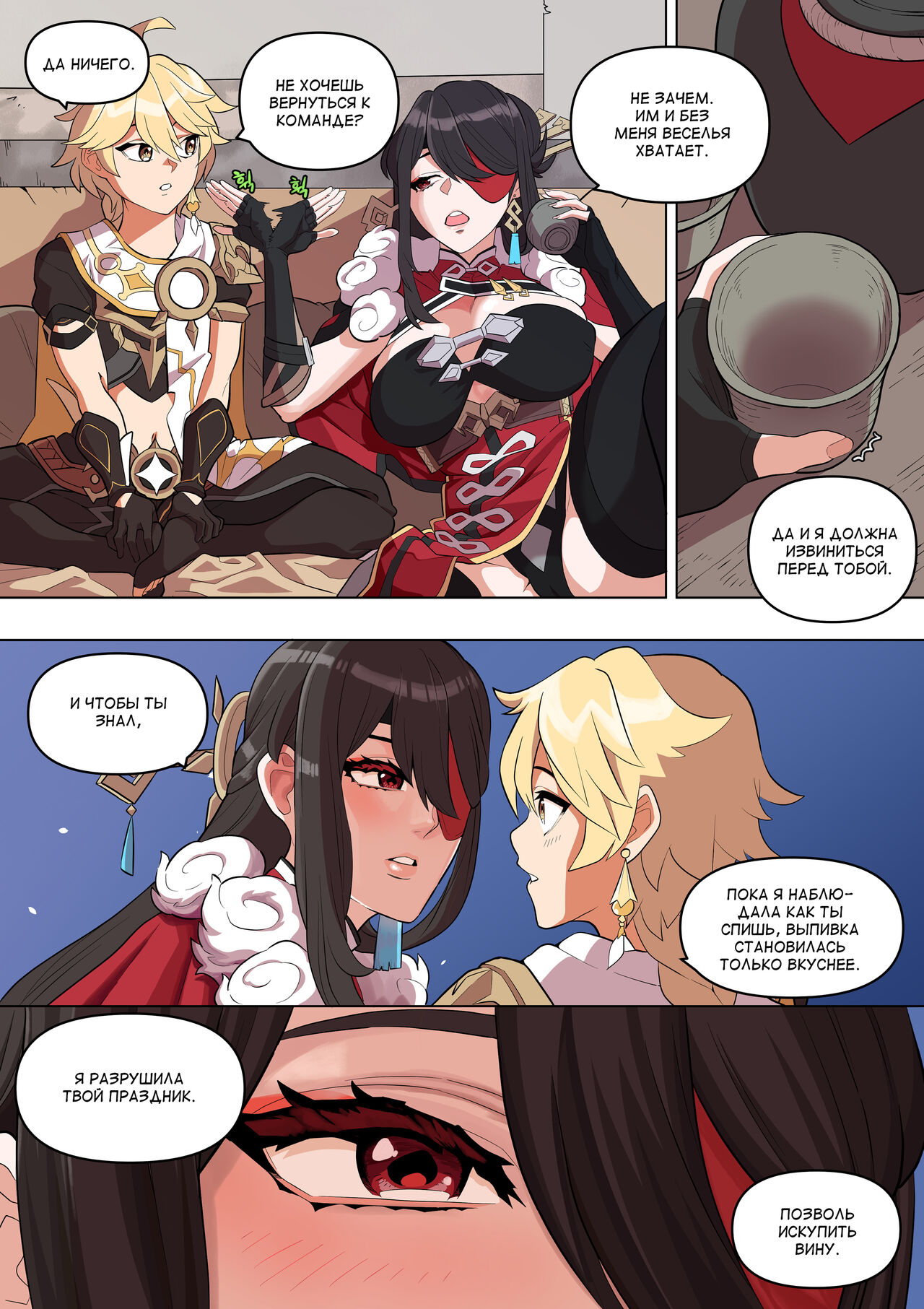 [BLUECANDY] The Alcor (Genshin Impact) [Decensored] numero di immagine  5