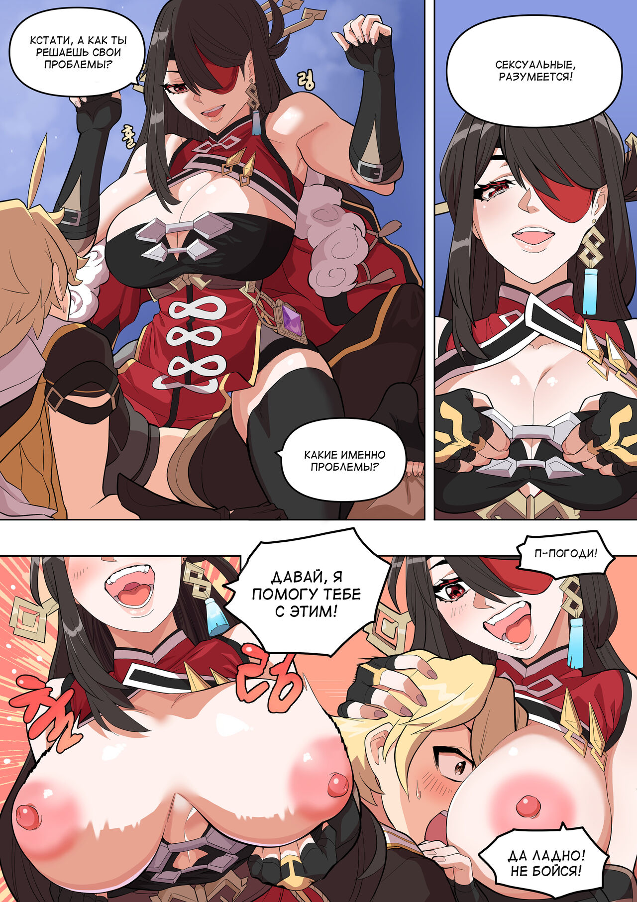 [BLUECANDY] The Alcor (Genshin Impact) [Decensored] numero di immagine  6