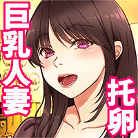 [Sonna no ato no Matsuri janai desuka (Morino.)] 3-nenme no Uwaki Onna Otto no Shinyuu no Kodane o Shiboru | Unfaithful Wife of Three Years - Draining My Husband's Best Friend's Sperm [English] [rubber_user] Bildnummer 65
