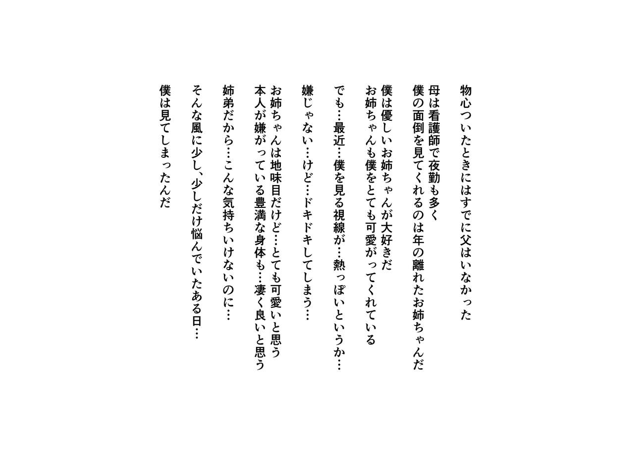 こんなお姉ちゃん嫌? numero di immagine  2