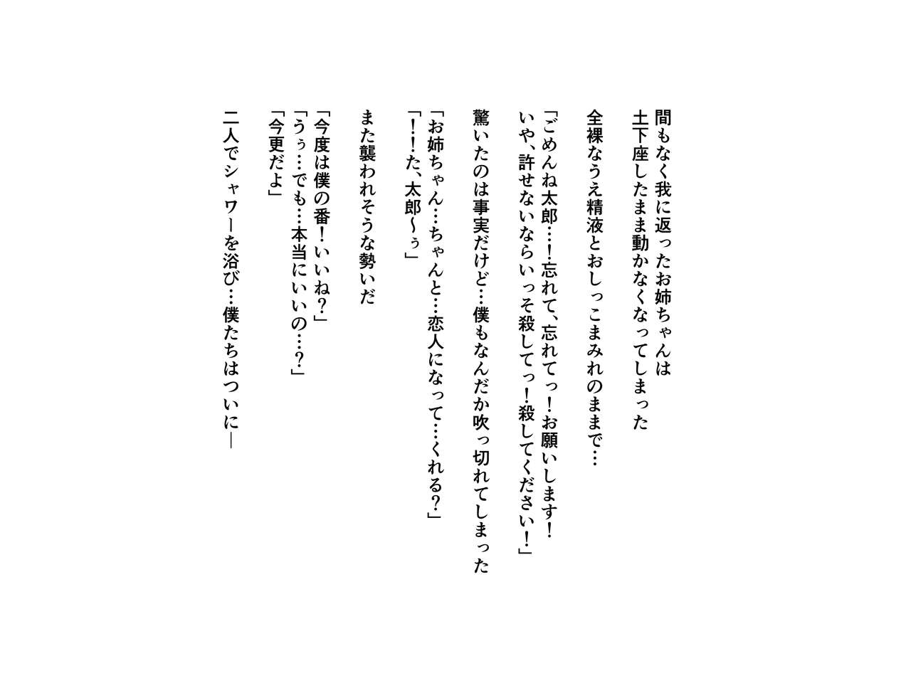 こんなお姉ちゃん嫌? numero di immagine  20