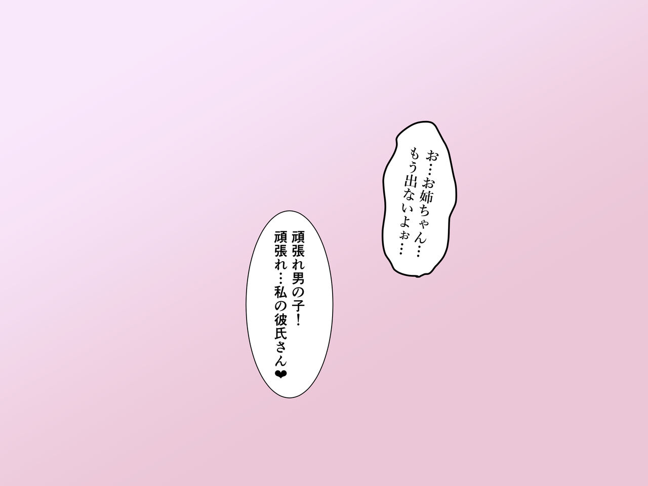 こんなお姉ちゃん嫌? numero di immagine  28