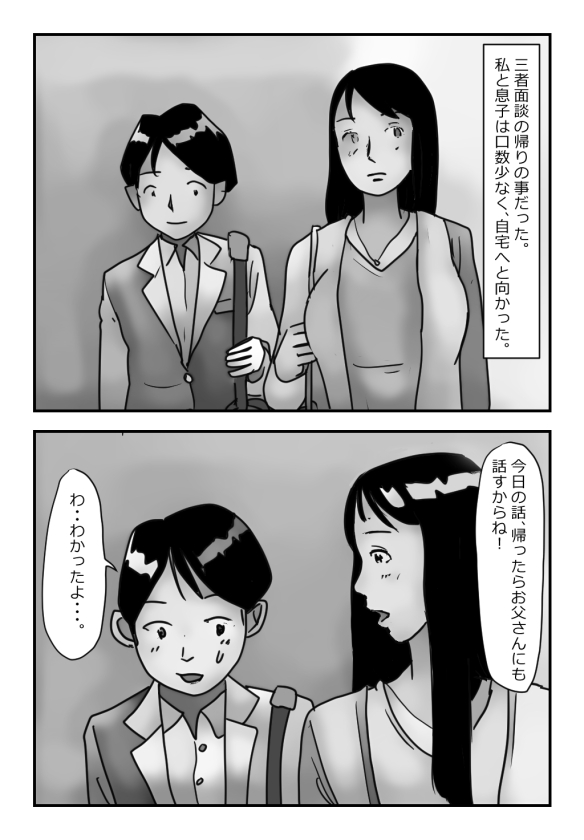 【近親相姦体験】エレベーター密室近親相姦・母さんぼくもう耐えられないよ・・ 图片编号 2