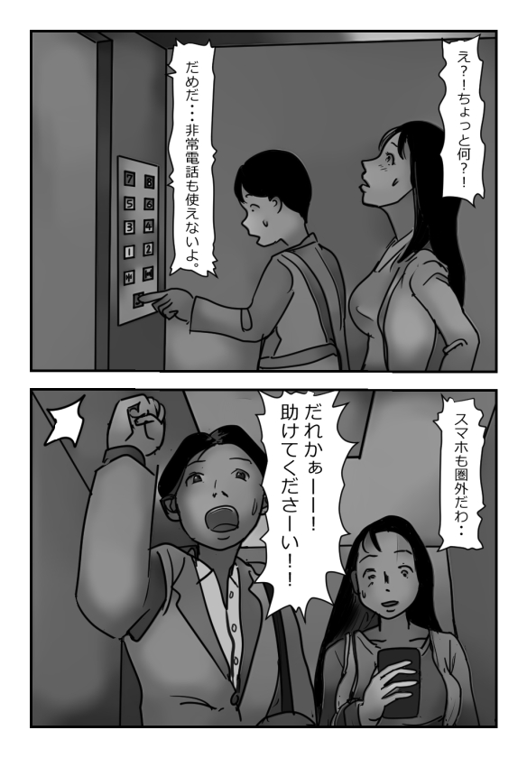 【近親相姦体験】エレベーター密室近親相姦・母さんぼくもう耐えられないよ・・ 图片编号 5