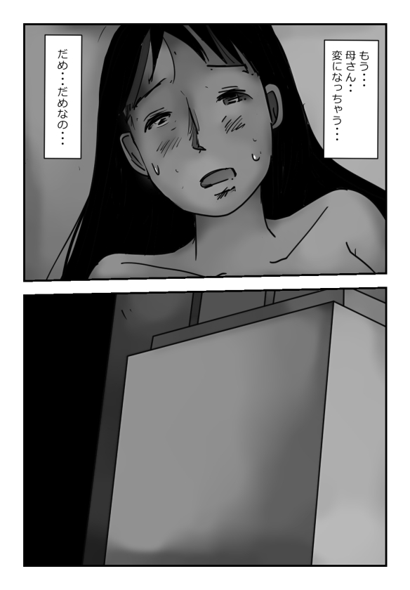 【近親相姦体験】エレベーター密室近親相姦・母さんぼくもう耐えられないよ・・ 图片编号 13