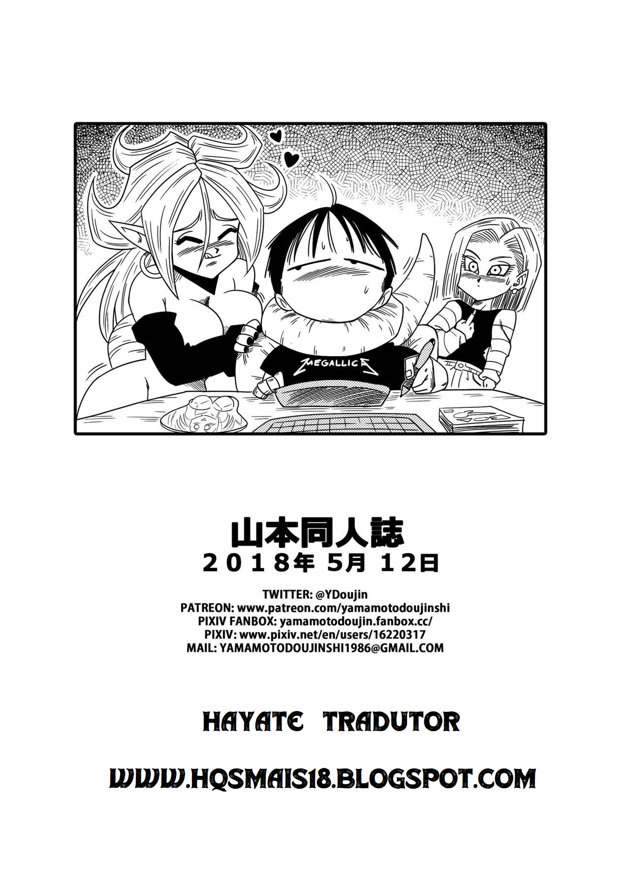 [Yamamoto Doujin (Yamamoto)] DagonBall - Andróide Peituda Quer Dominar o Mundo (Dragon Ball Super) [Portuguese-BR] [Decensored] 画像番号 18
