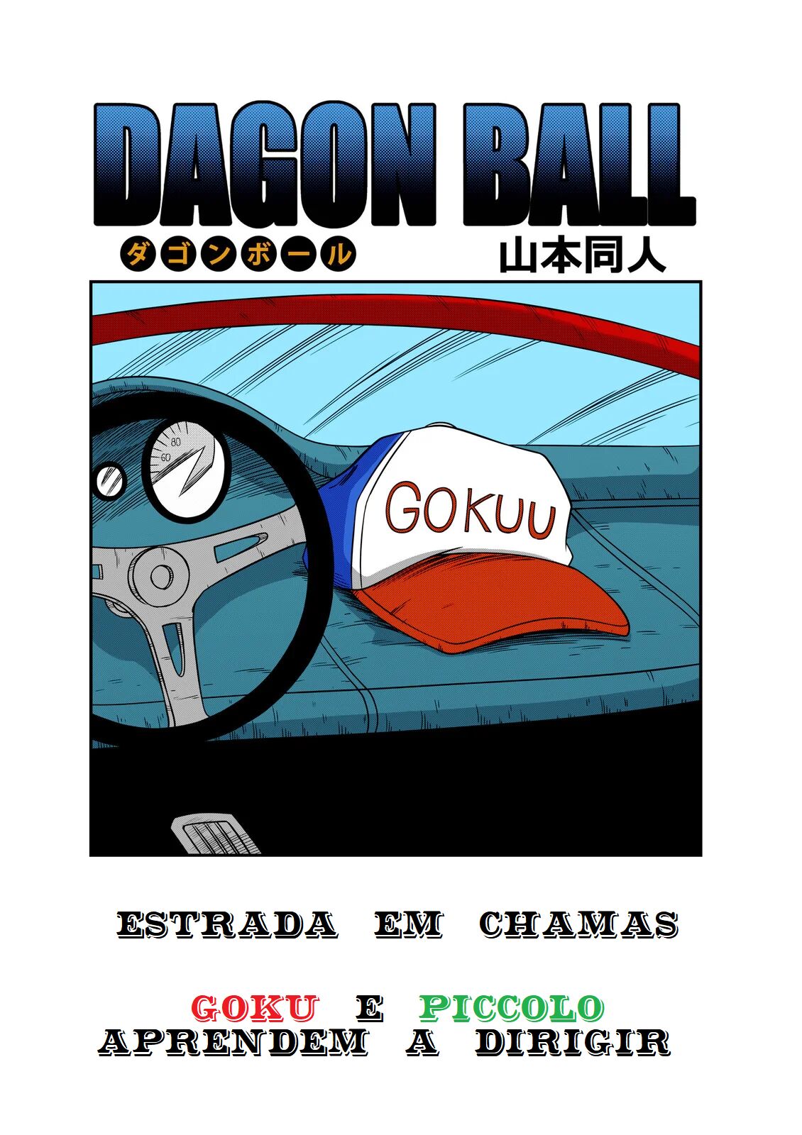 [Yamamoto Doujin (Yamamoto)] Dagon Ball - Estrada em Chamas (Dragon Ball Z) [Portuguese-BR] [Decensored] 画像番号 2