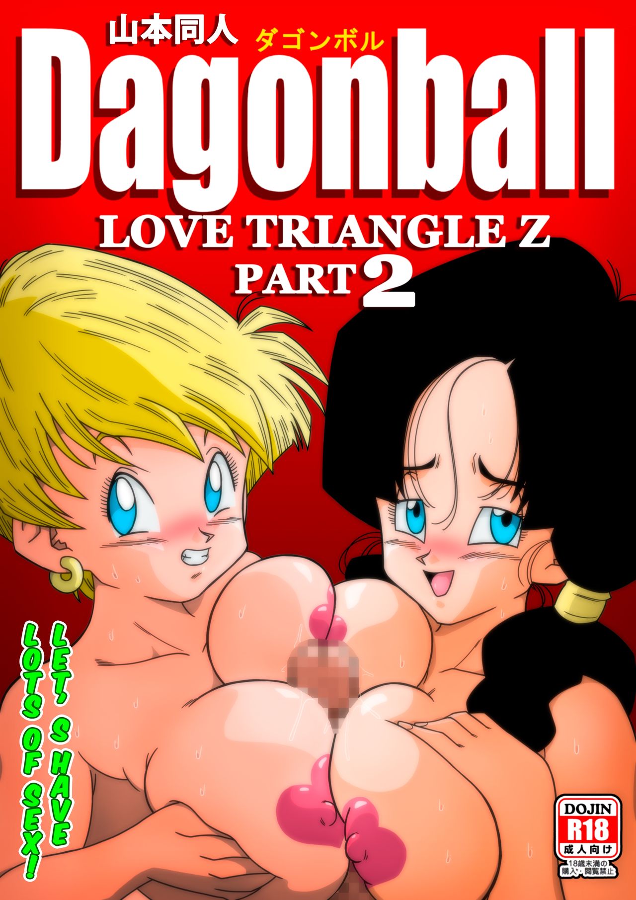 [Yamamoto Doujin (Yamamoto)] DagonBall - Love Triangle Z 2 (Dragon Ball Z) [Portuguese-BR] [Decensored] imagen número 1