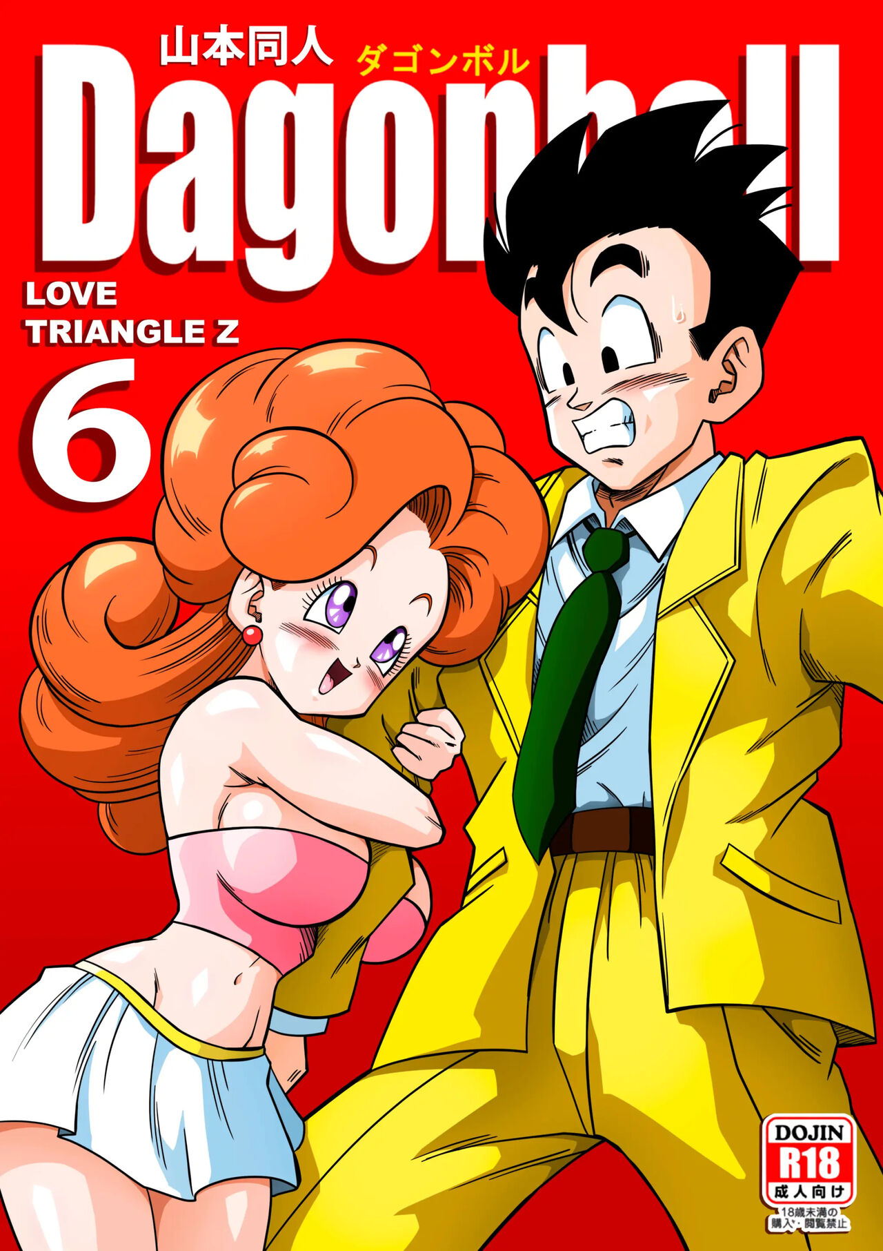 [Yamamoto Doujin (Yamamoto)] DagonBall - Love Triangle Z 6 (Dragon Ball Z) [Portuguese-BR] [Decensored] imagen número 1