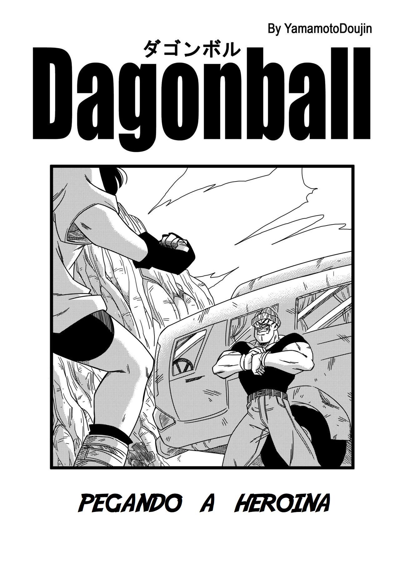 [Yamamoto Doujin (Yamamoto)] Dagonball - Pegando a Heroína (Dragon Ball Z) [Portuguese-BR] 이미지 번호 2