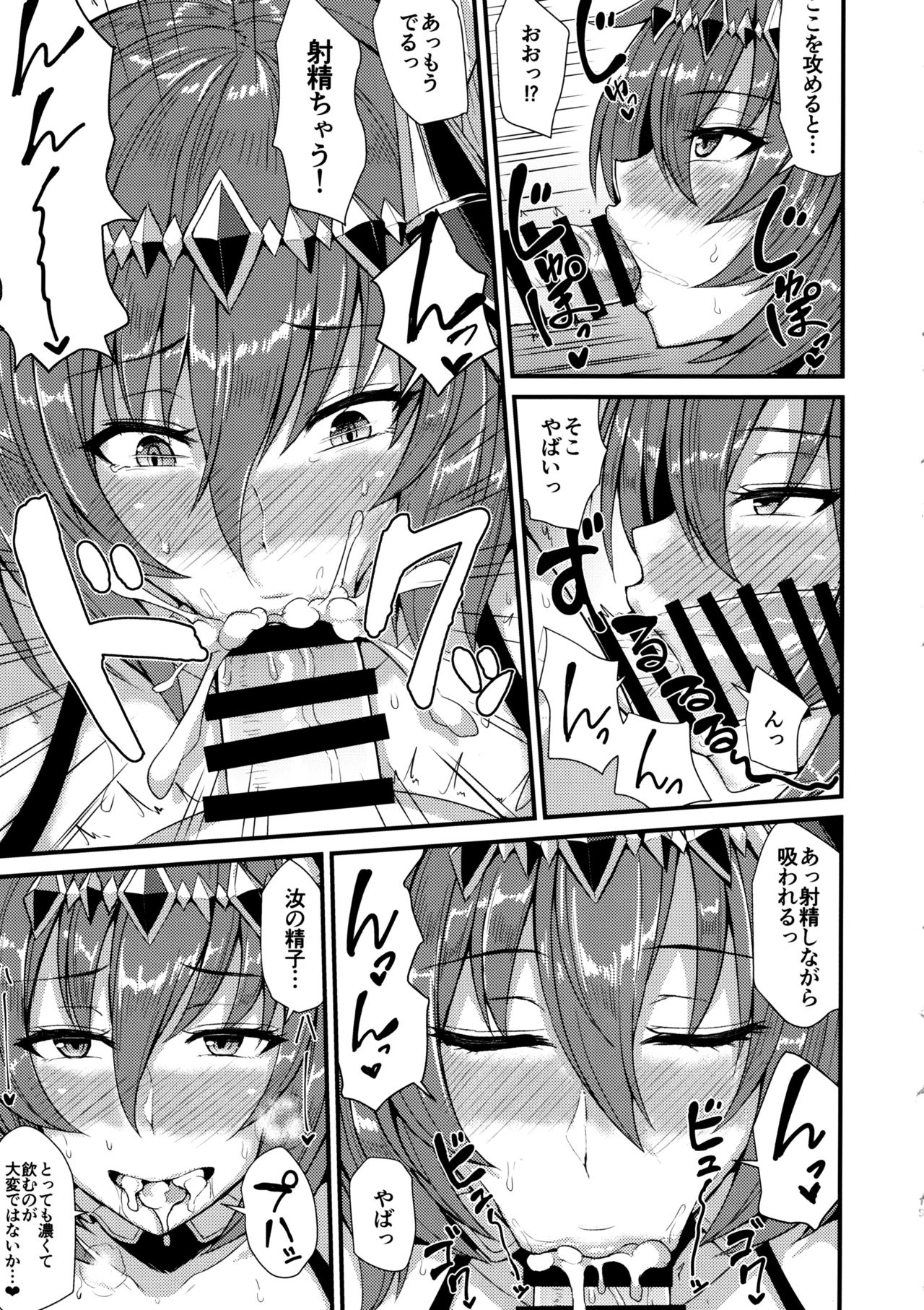 (C97) [Ashima Sandou (Ashima Takumi)] Brodia to Bakansu (Granblue Fantasy) 이미지 번호 11