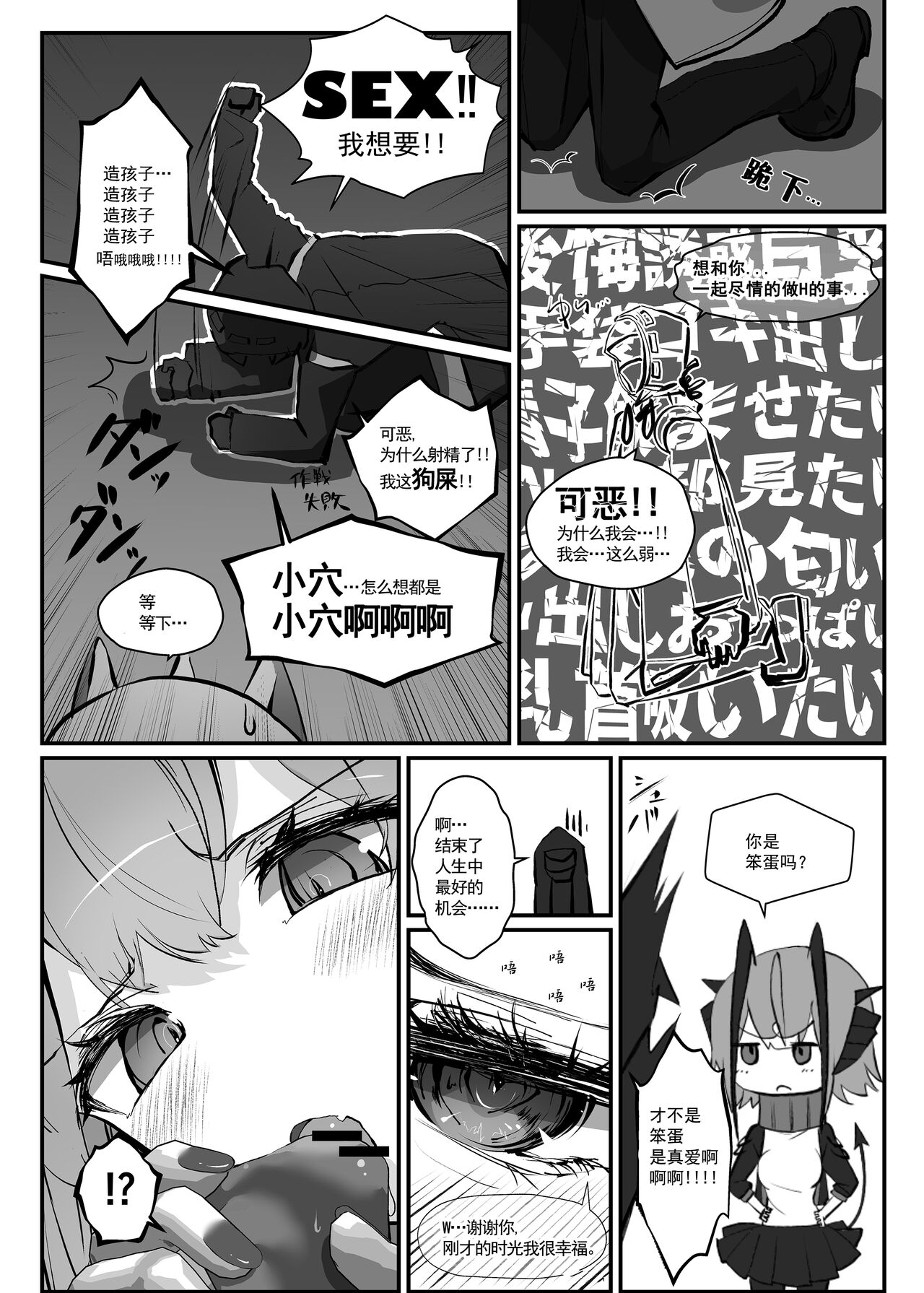 [Analyst Freedom (Matanuki Ponchi)] W o Daku Hon (Arknights) [Digital] [Chinese] изображение № 12