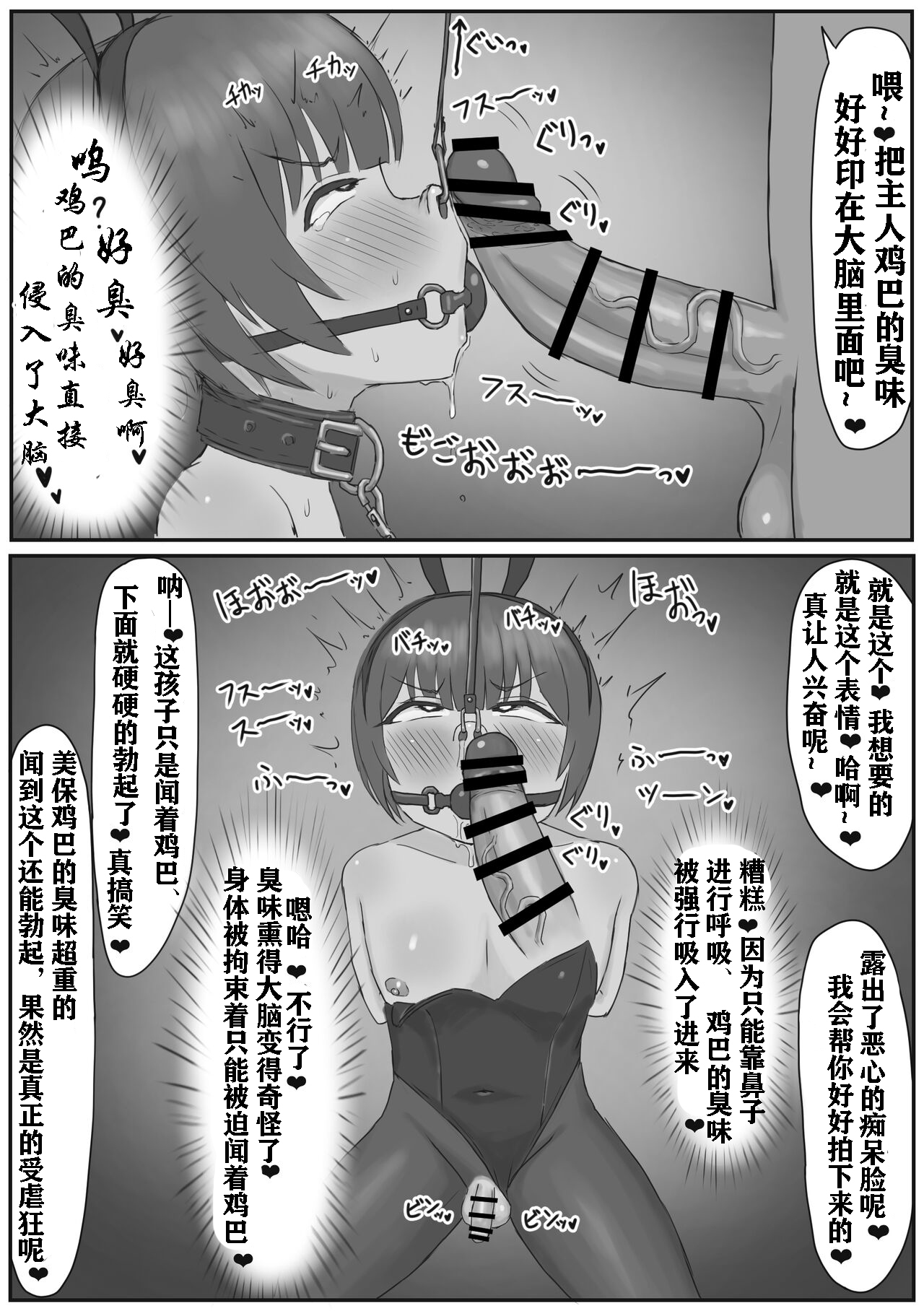 [こうさてん] バニー女装男子がサキュバスコスのふたなり達にマゾオナホにされちゃう話（有条色狼汉化） 图片编号 21