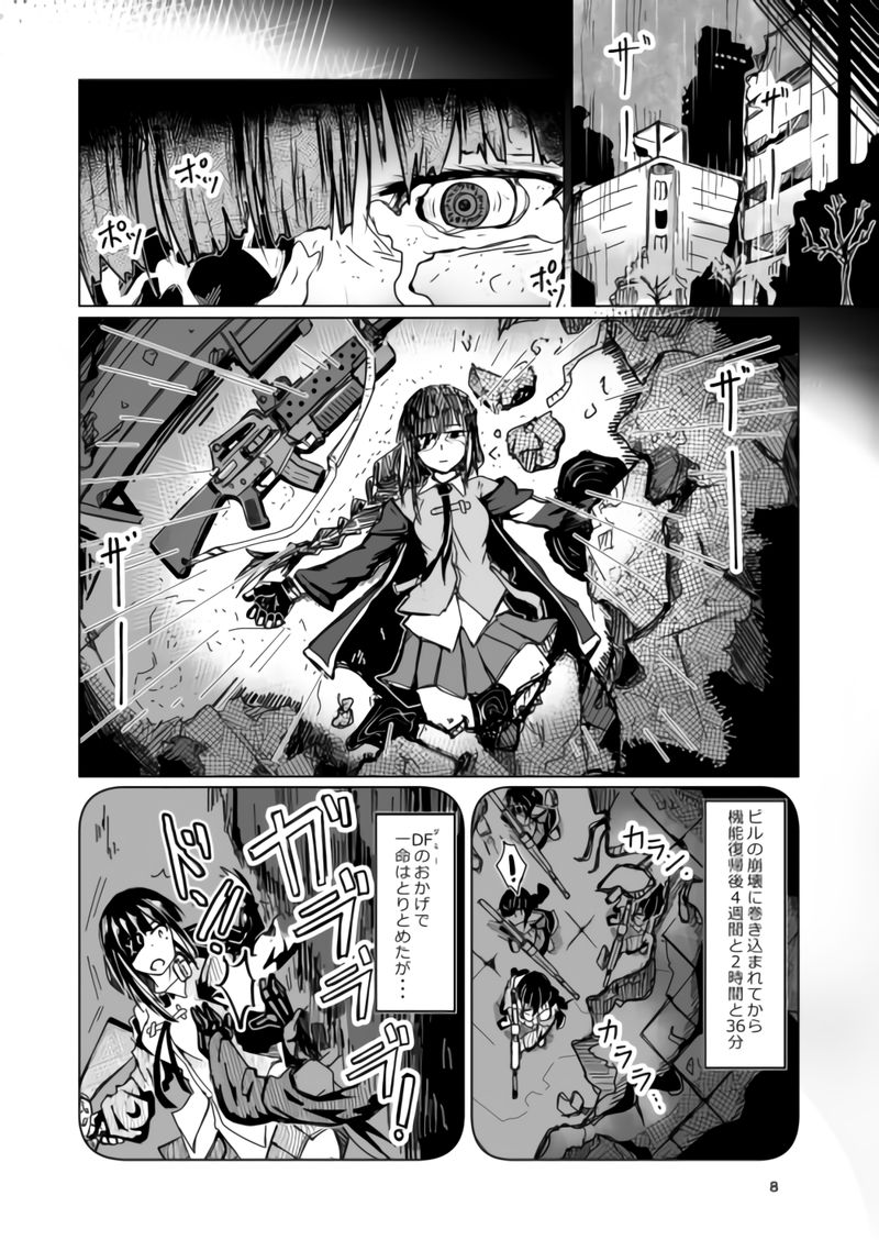 JANE DANIEL Bildnummer 8