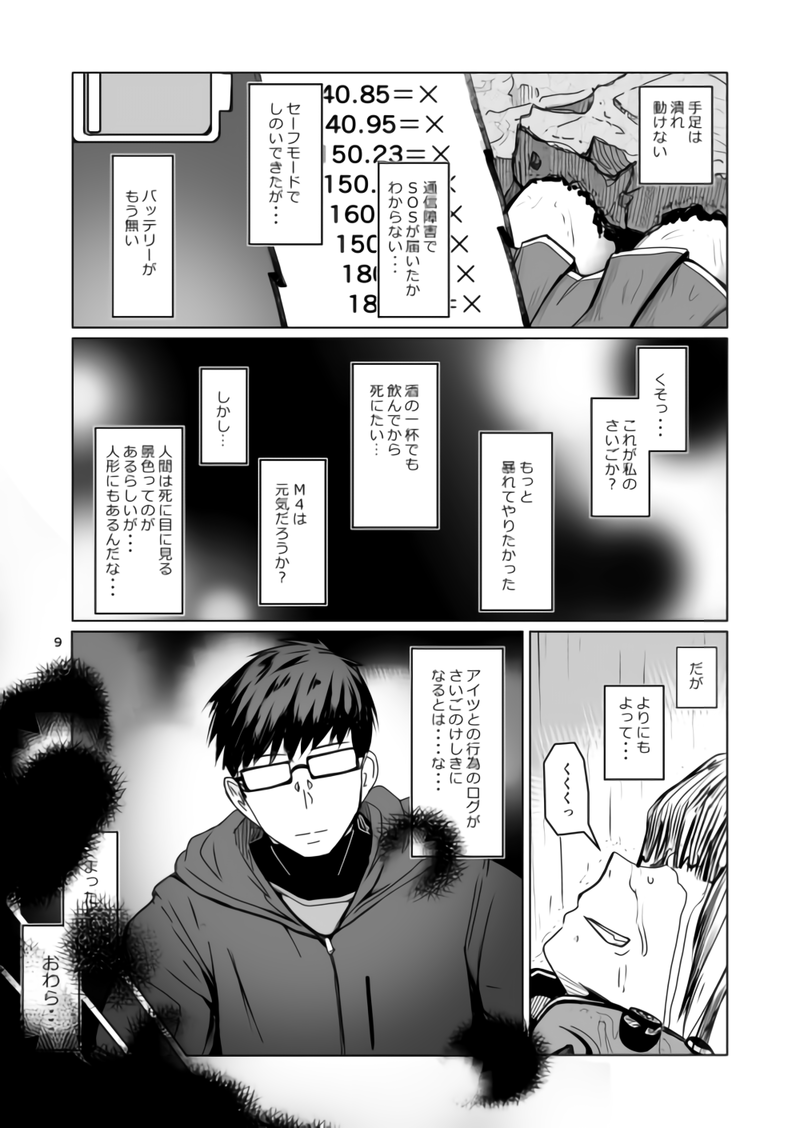 JANE DANIEL Bildnummer 9