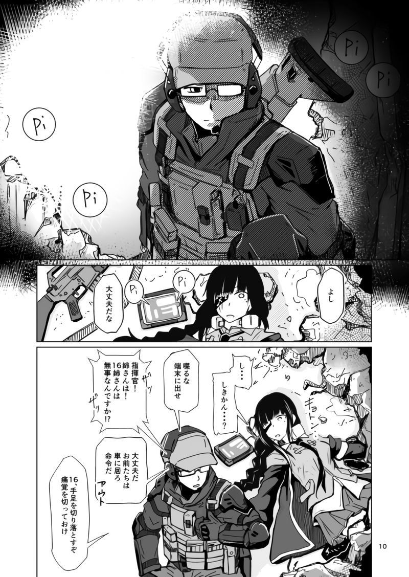 JANE DANIEL Bildnummer 10