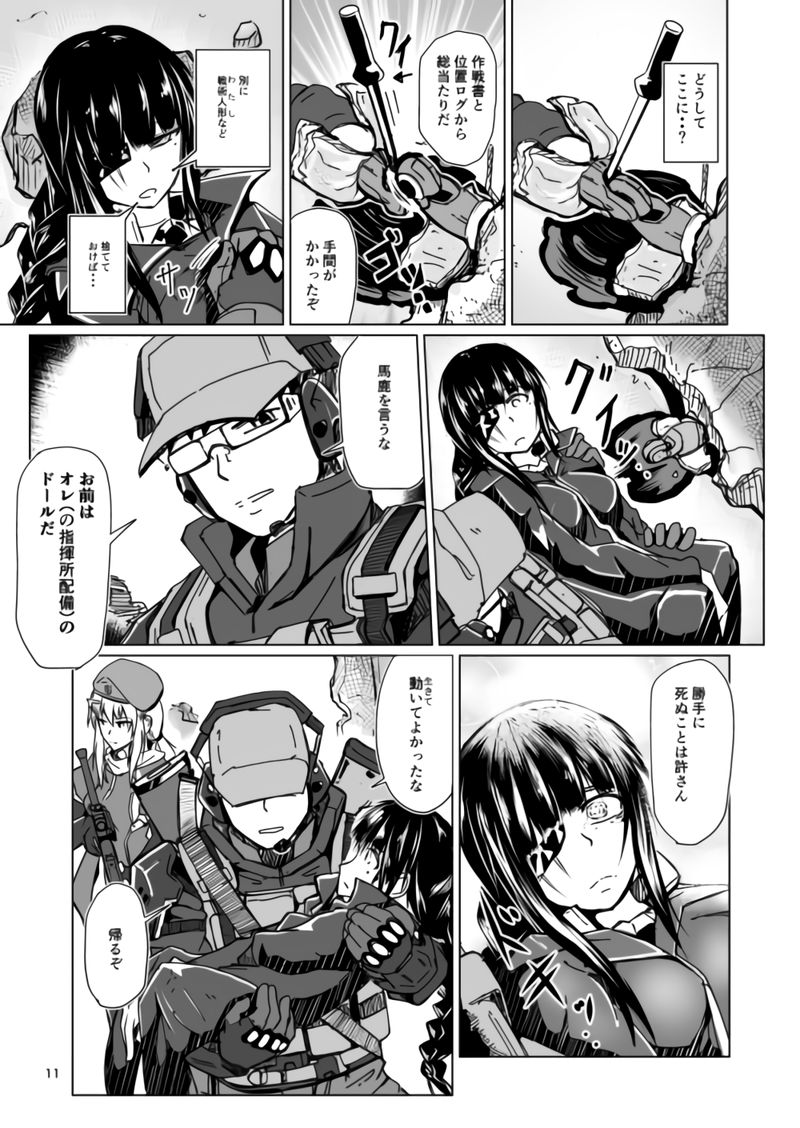 JANE DANIEL Bildnummer 11