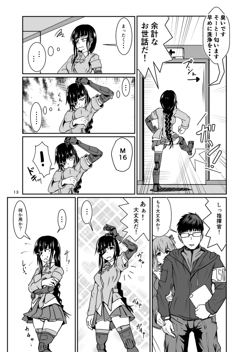 JANE DANIEL Bildnummer 13