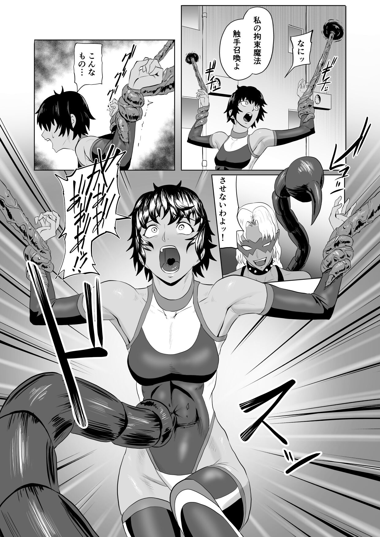 討魔部隊六花の戦闘記録 猛毒の蠍1 Bildnummer 11