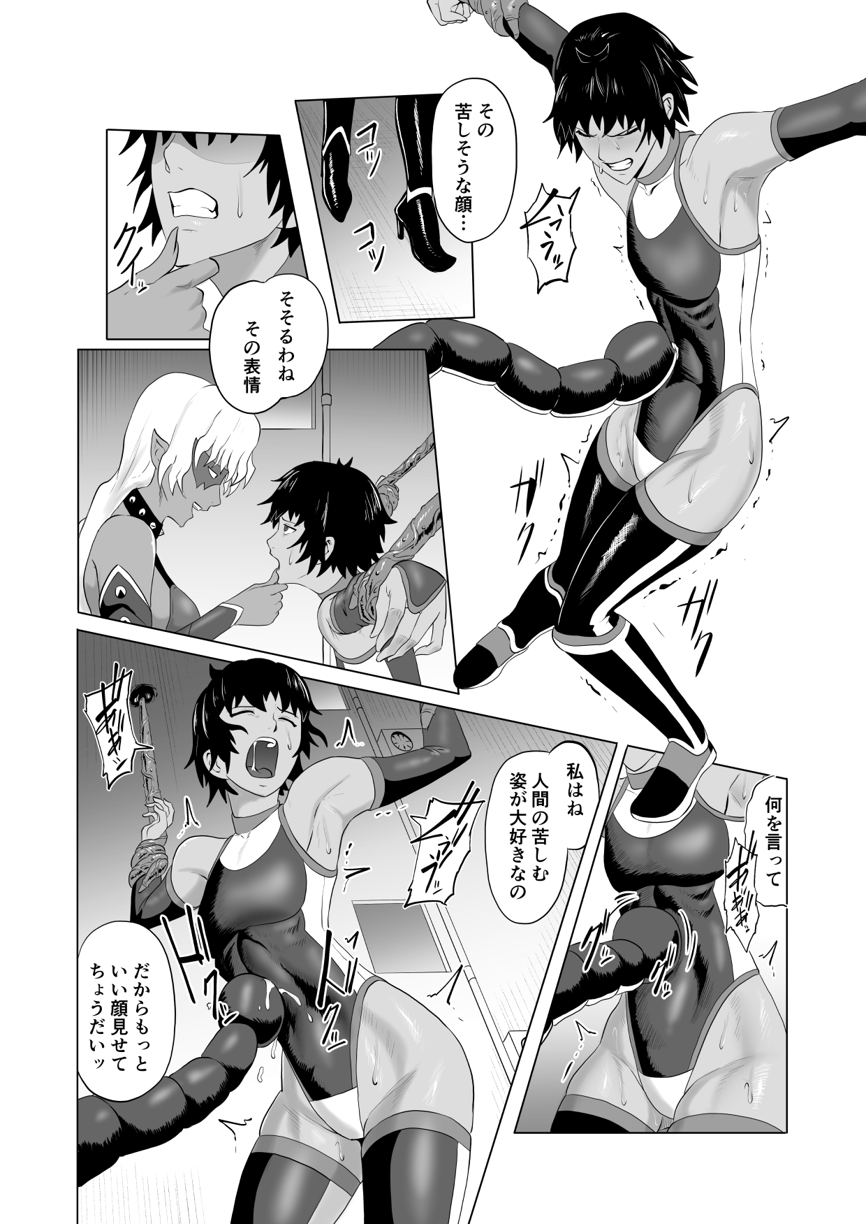 討魔部隊六花の戦闘記録 猛毒の蠍1 Bildnummer 14