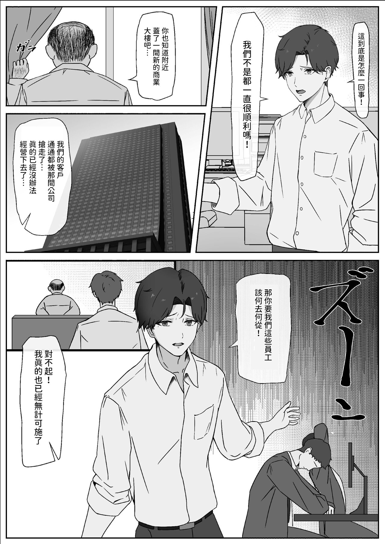 [夜の鳥籠] ちんぽを知って女になる  中文翻譯 Bildnummer 2