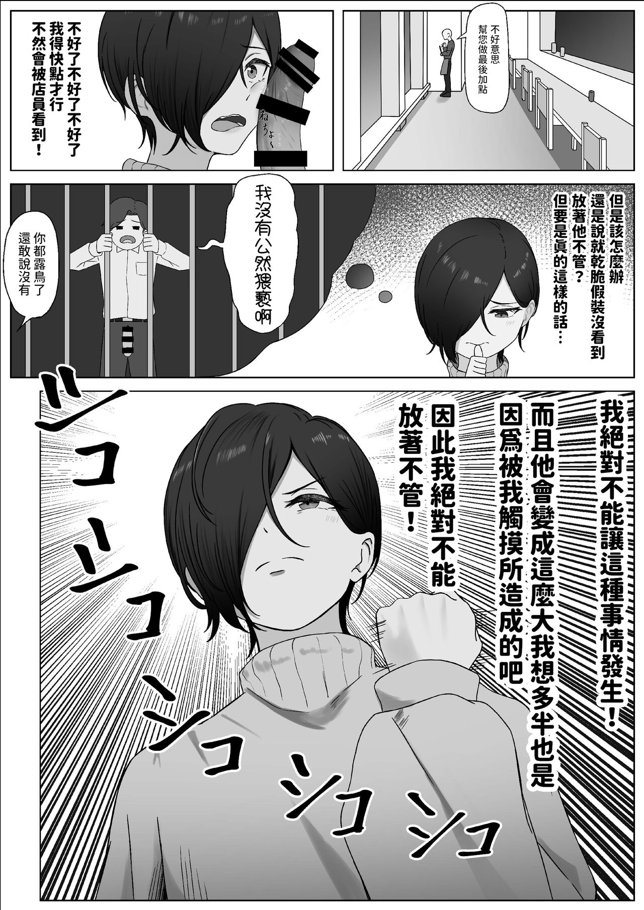 [夜の鳥籠] ちんぽを知って女になる  中文翻譯 Bildnummer 18