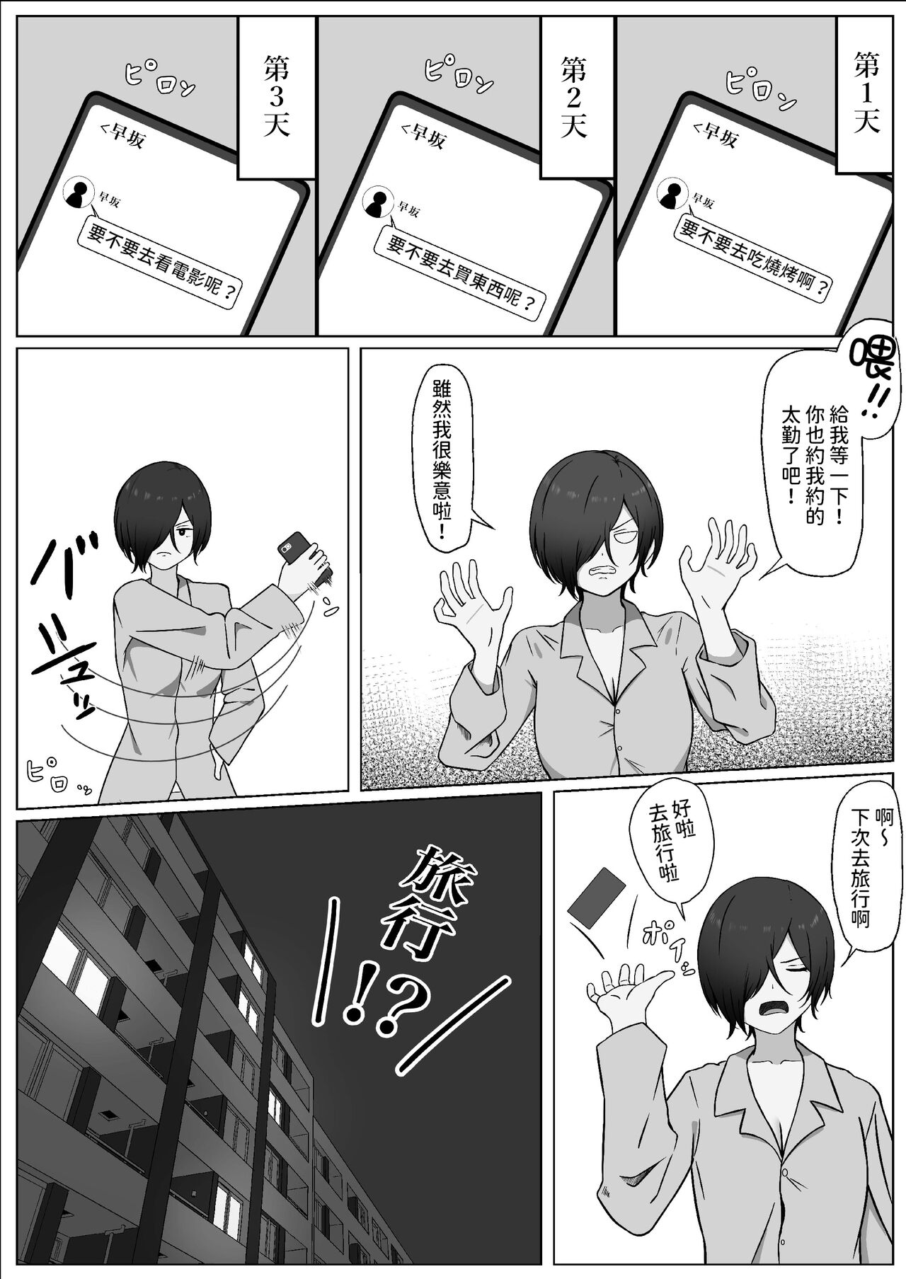 [夜の鳥籠] ちんぽを知って女になる  中文翻譯 Bildnummer 27