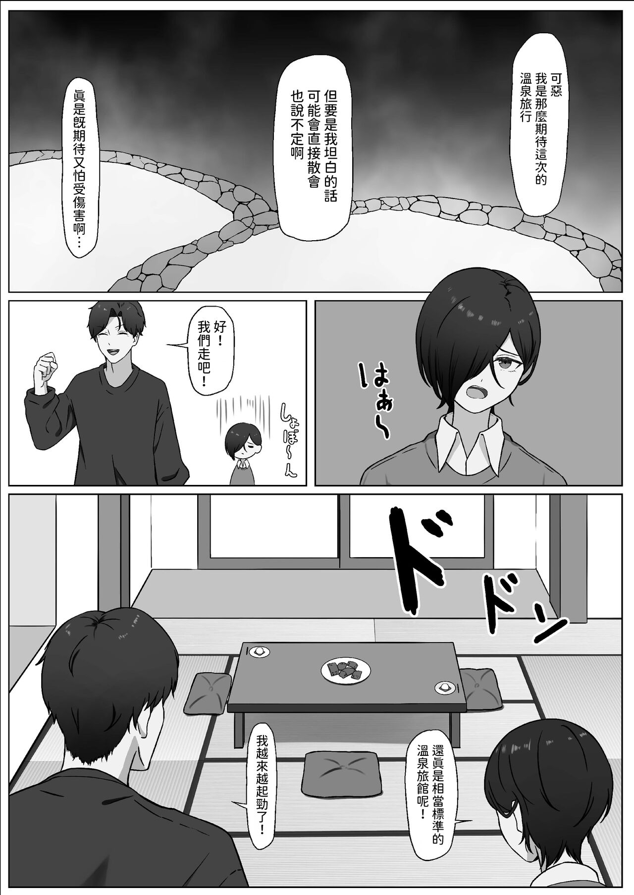 [夜の鳥籠] ちんぽを知って女になる  中文翻譯 Bildnummer 29