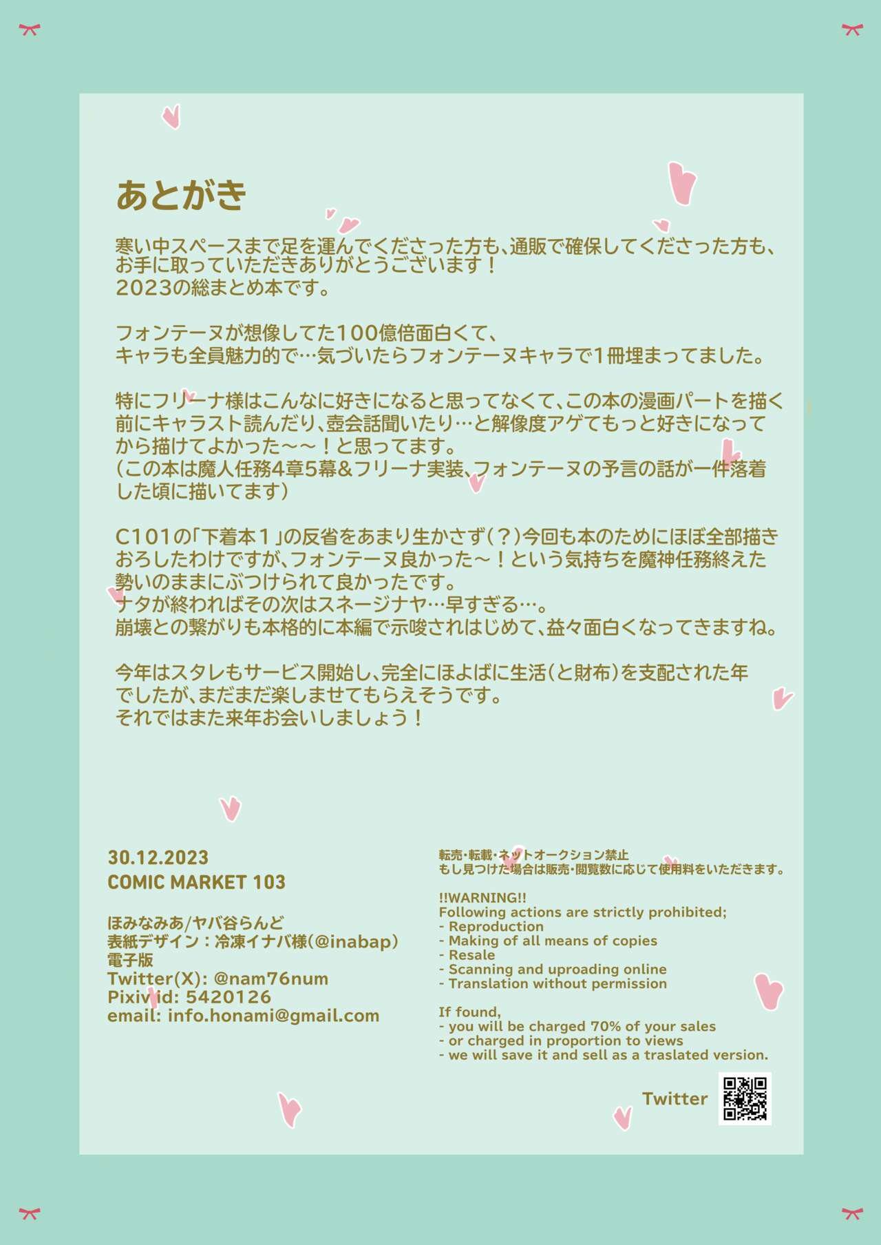 (C103) [Yabatani Land (Homina Mia)] Genshin Joshi Shoubu Shitagi Ecchi Hon 2 (Chinese) Bildnummer 22