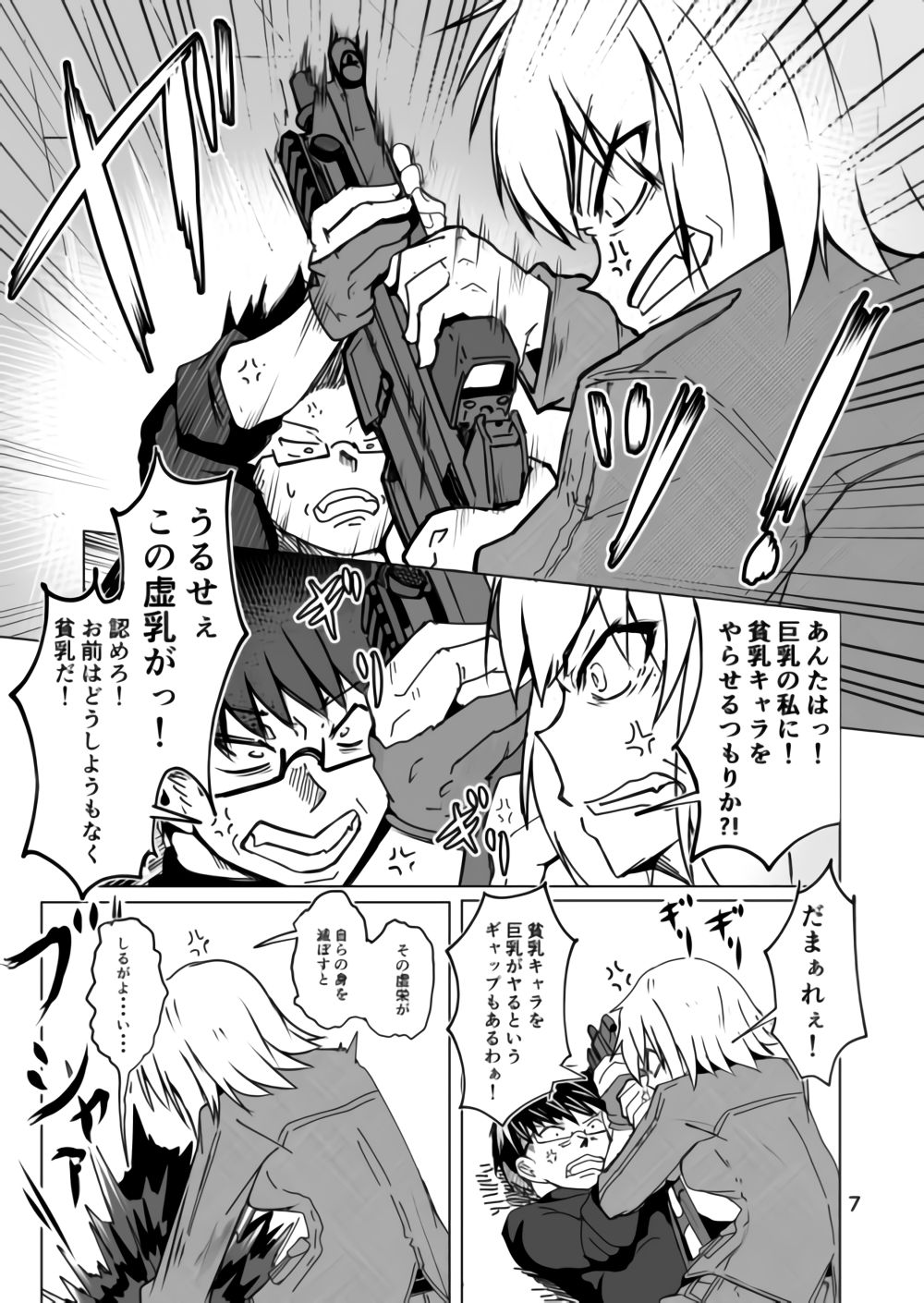 コスプレ売り子のオトモダチ 第二話:イベント後コスックス! 7eme image