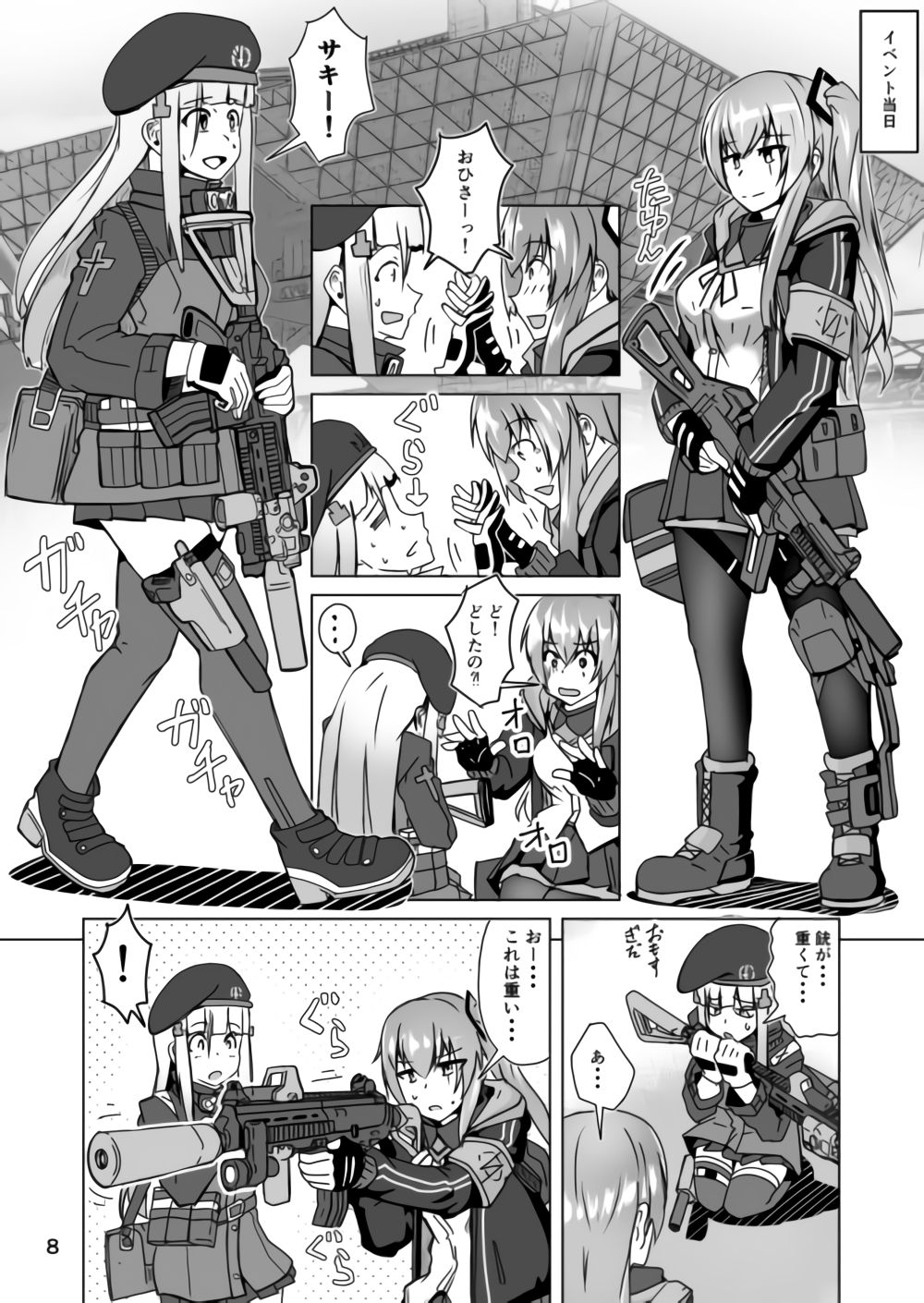 コスプレ売り子のオトモダチ 第二話:イベント後コスックス! 8eme image