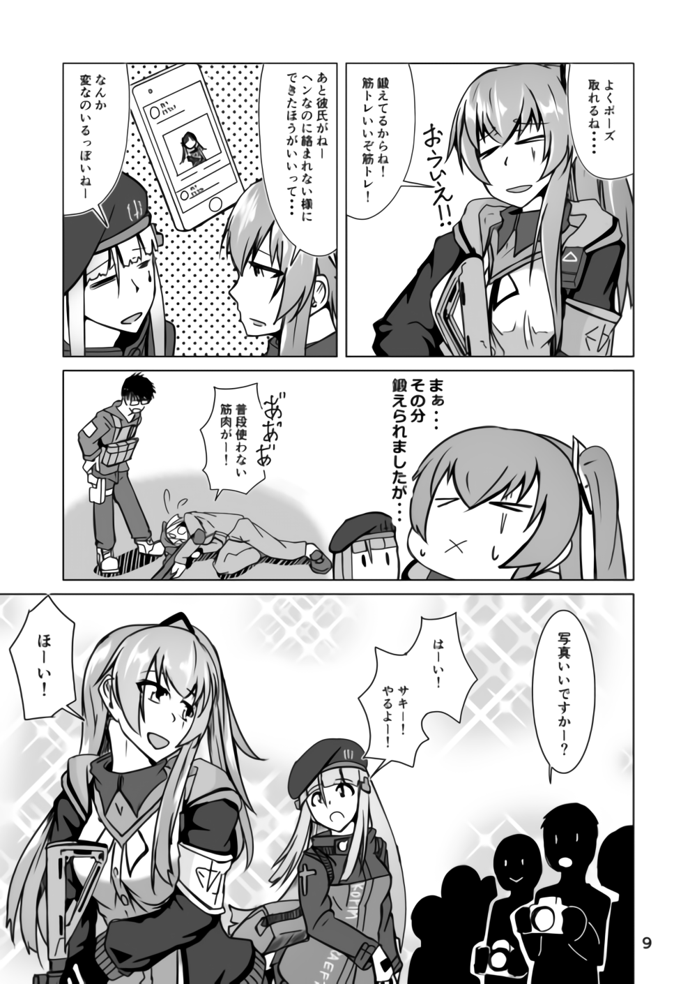 コスプレ売り子のオトモダチ 第二話:イベント後コスックス! 9eme image