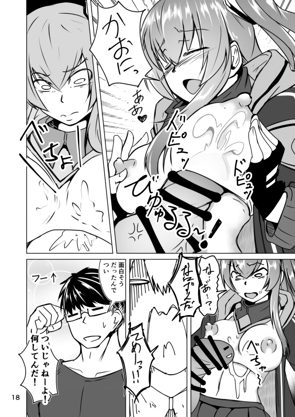 コスプレ売り子のオトモダチ 第二話:イベント後コスックス! 18eme image