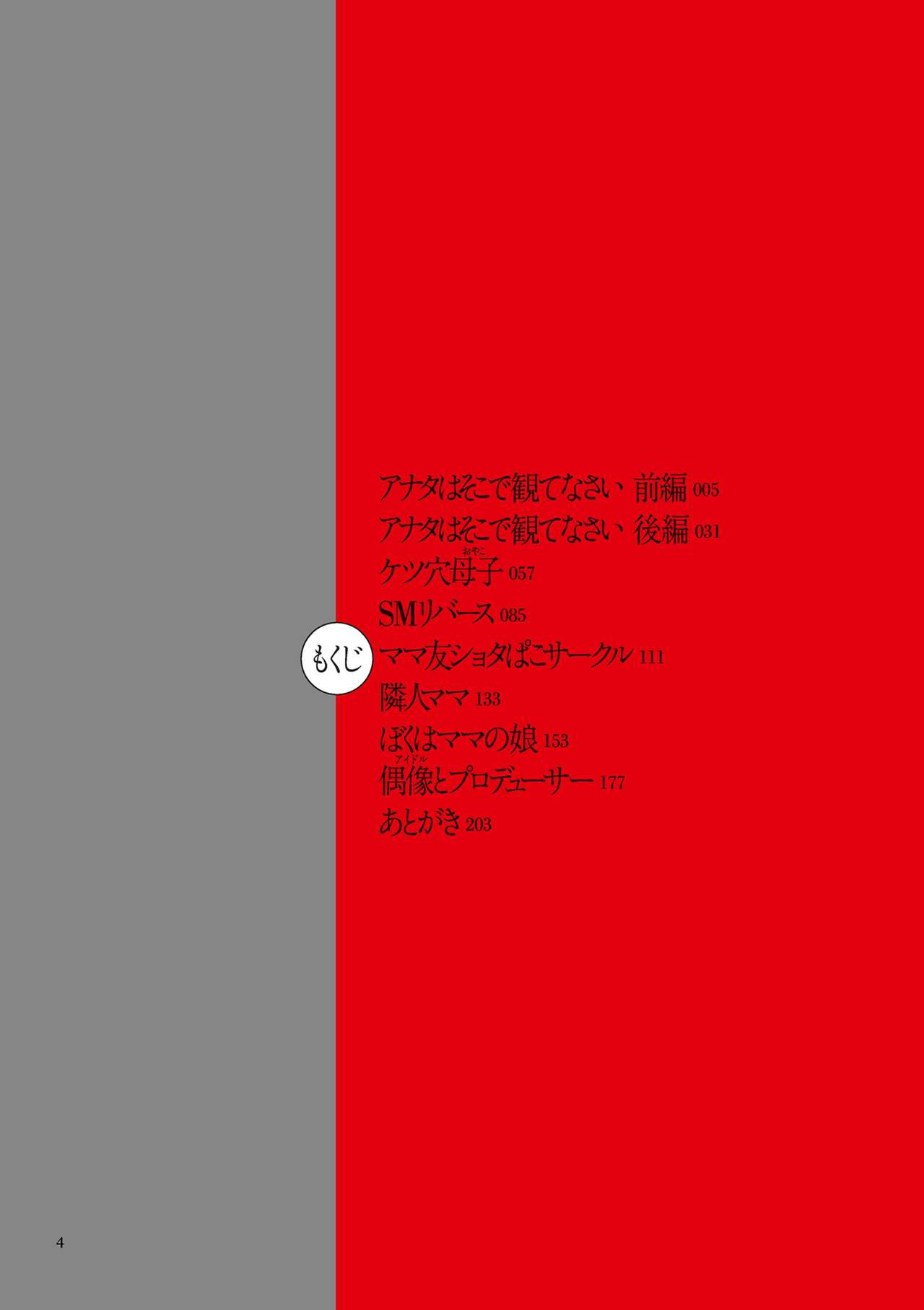 [AC Hasebe] Anata wa Soko de Mitenasai Cap. 1-2 [Spanish] [Translations Alexis Mejia] [Digital] image number 4