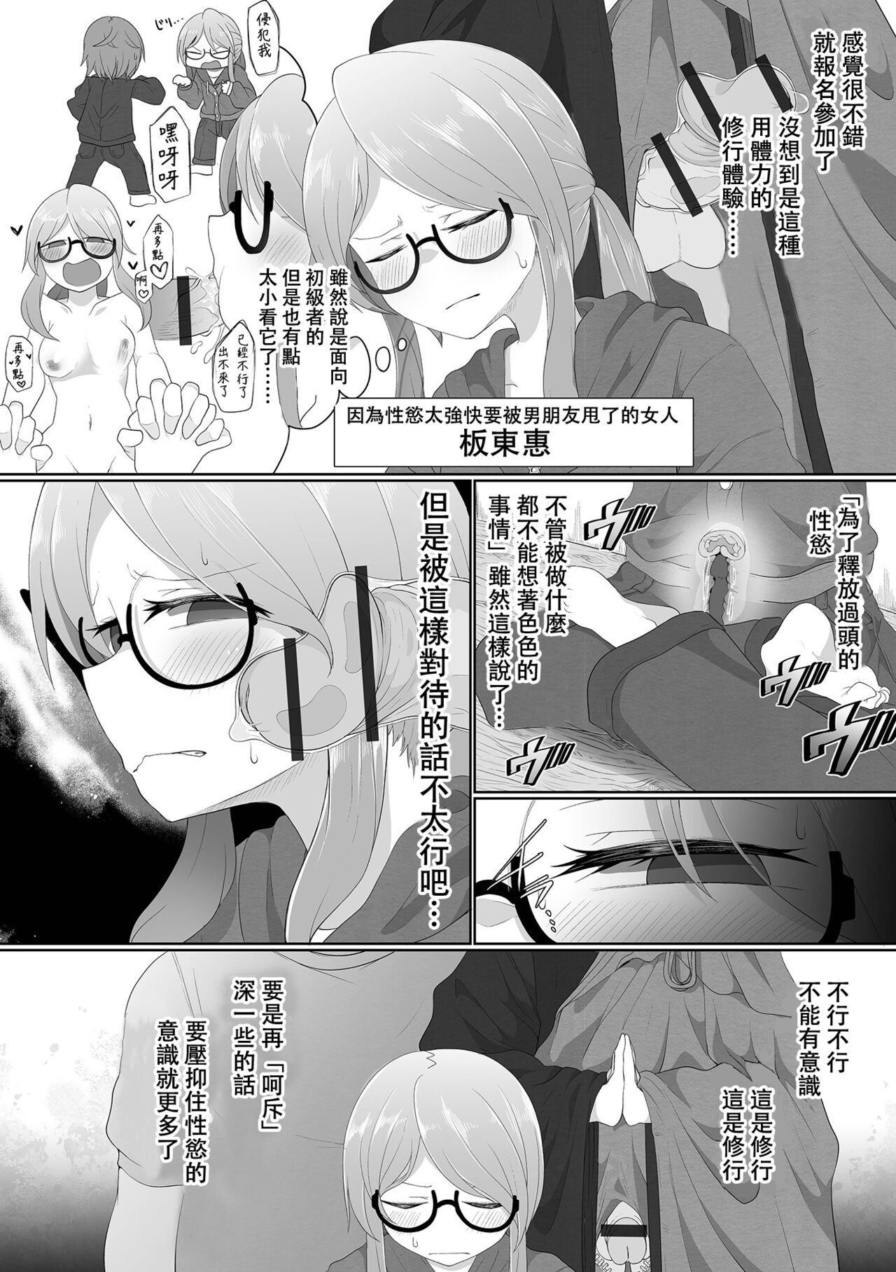 [Chlamydo] Bonnou no Haraikata (Ryona King vol.32) [Chinese] [沒有漢化] Bildnummer 3