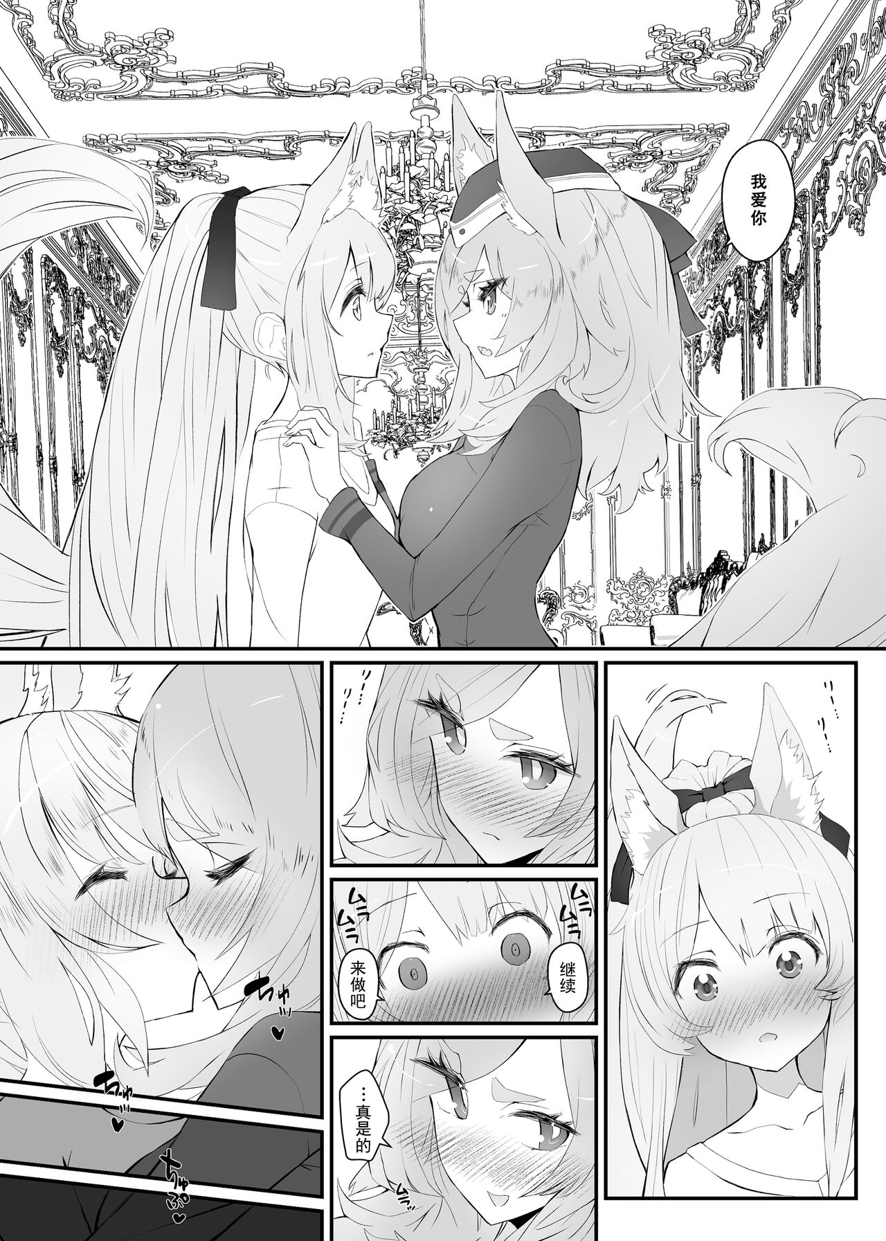 [Analyst Freedom (Matanuki Ponchi)] Zofia x Maria (Arknights) [Digital] [Chinese] image number 19