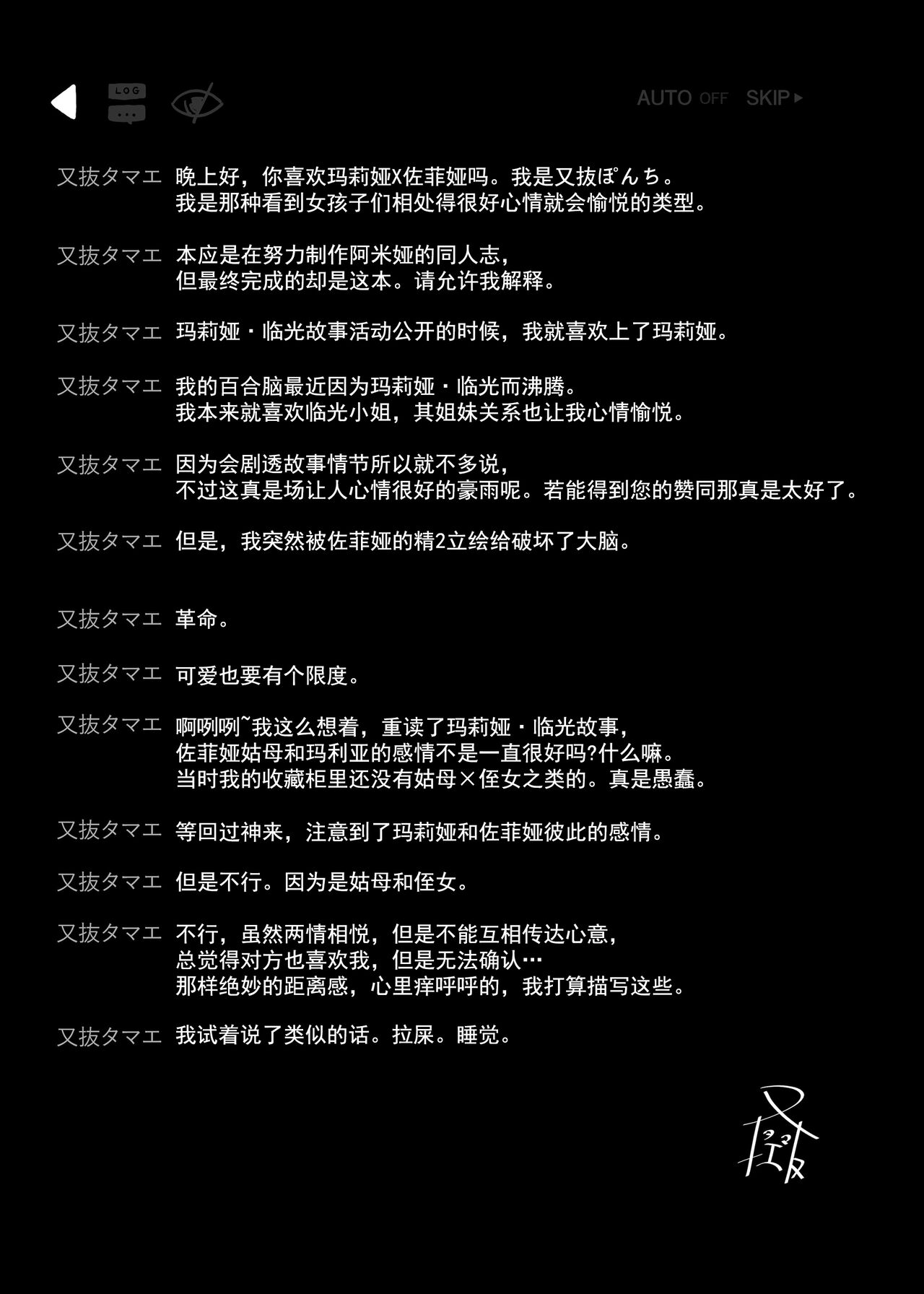 [Analyst Freedom (Matanuki Ponchi)] Zofia x Maria (Arknights) [Digital] [Chinese] image number 23